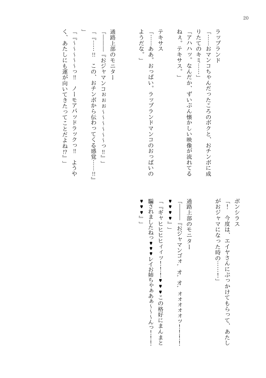 [DtoC (Blacktan & 絶壁)] OJM no sōkutsu to-ka shita seiyakukaisha - Page 25