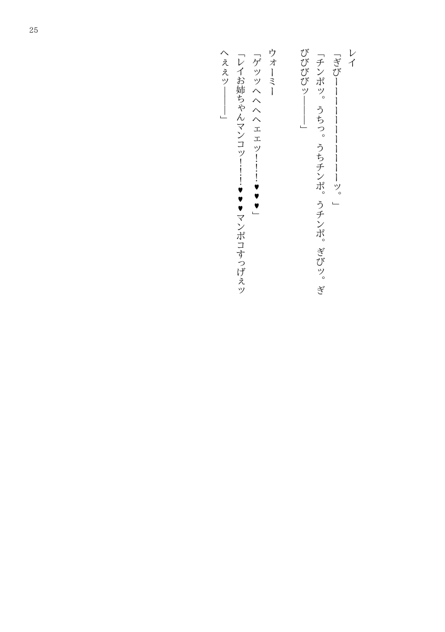 [DtoC (Blacktan & 絶壁)] OJM no sōkutsu to-ka shita seiyakukaisha - Page 34