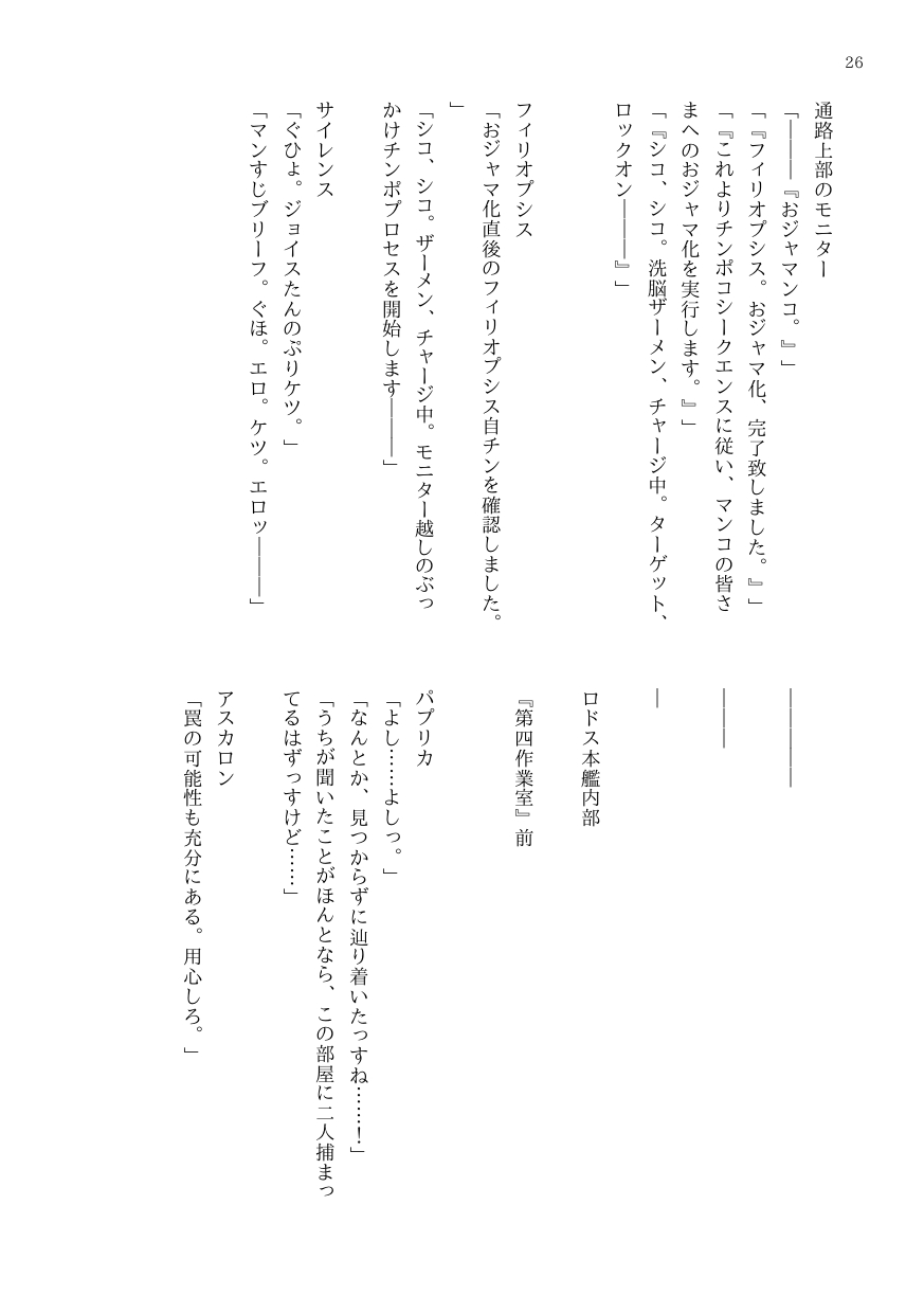 [DtoC (Blacktan & 絶壁)] OJM no sōkutsu to-ka shita seiyakukaisha - Page 36