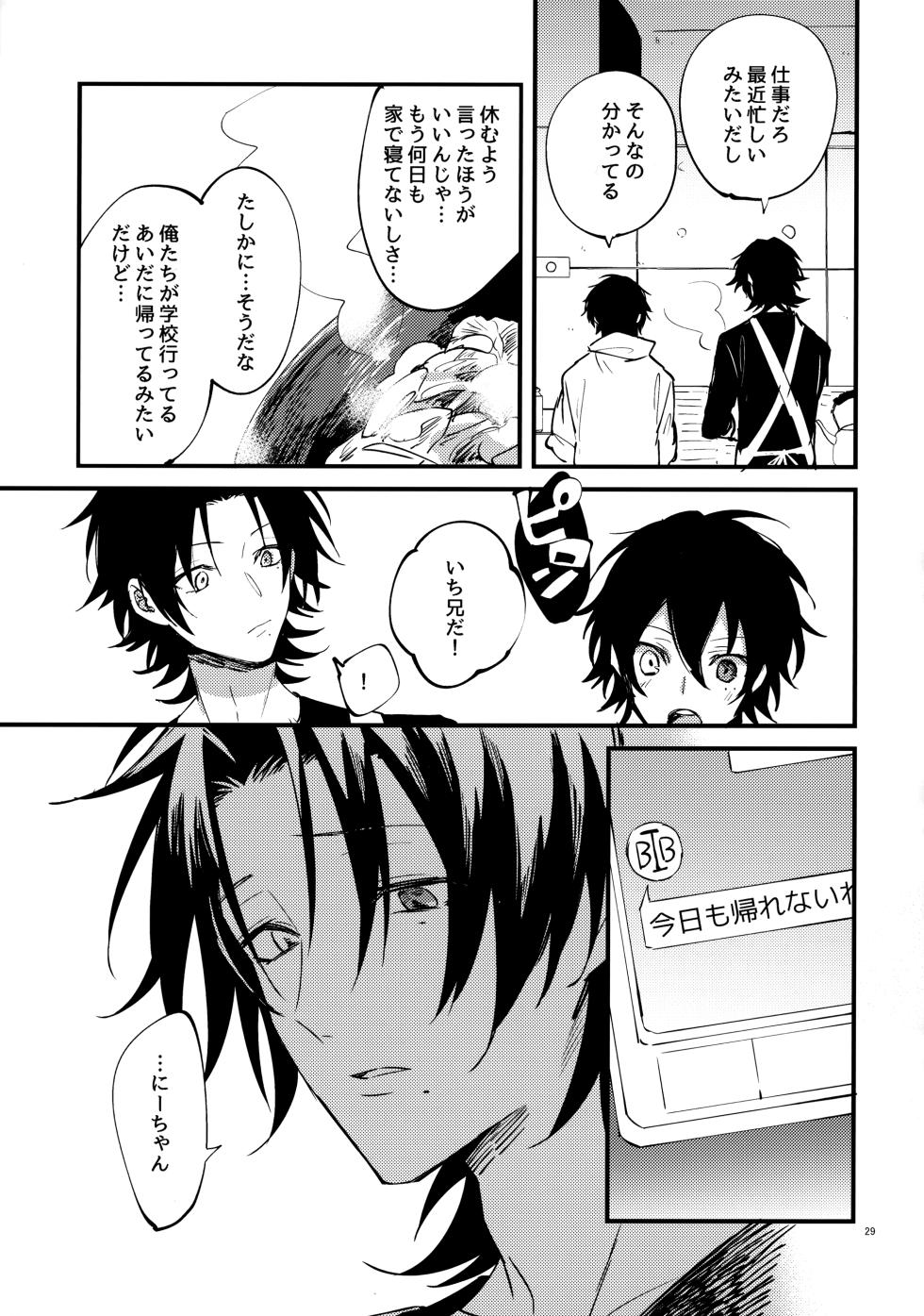 (Crazy Lyric Battle 10) [炬燵太郎 (こた)] 兄弟 (Hypnosis Mic) - Page 28
