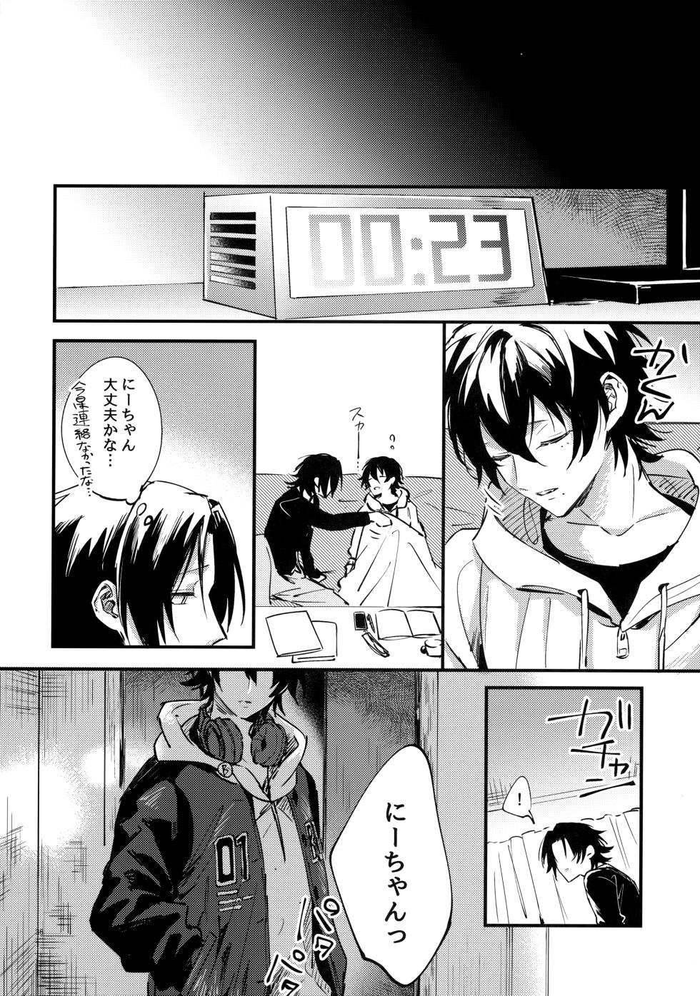 (Crazy Lyric Battle 10) [炬燵太郎 (こた)] 兄弟 (Hypnosis Mic) - Page 35