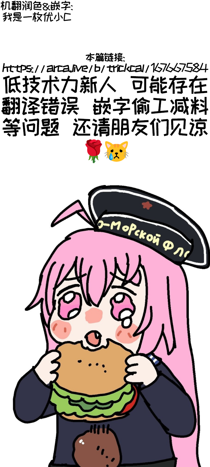 与莎莎的特别交流 [优小C个人机翻润色] [chillichamchi]【트릭컬 Trickcal Revive 穿越异世界恶作剧 嘟嘟脸恶作剧】(샤샤 상담하기) - Page 2