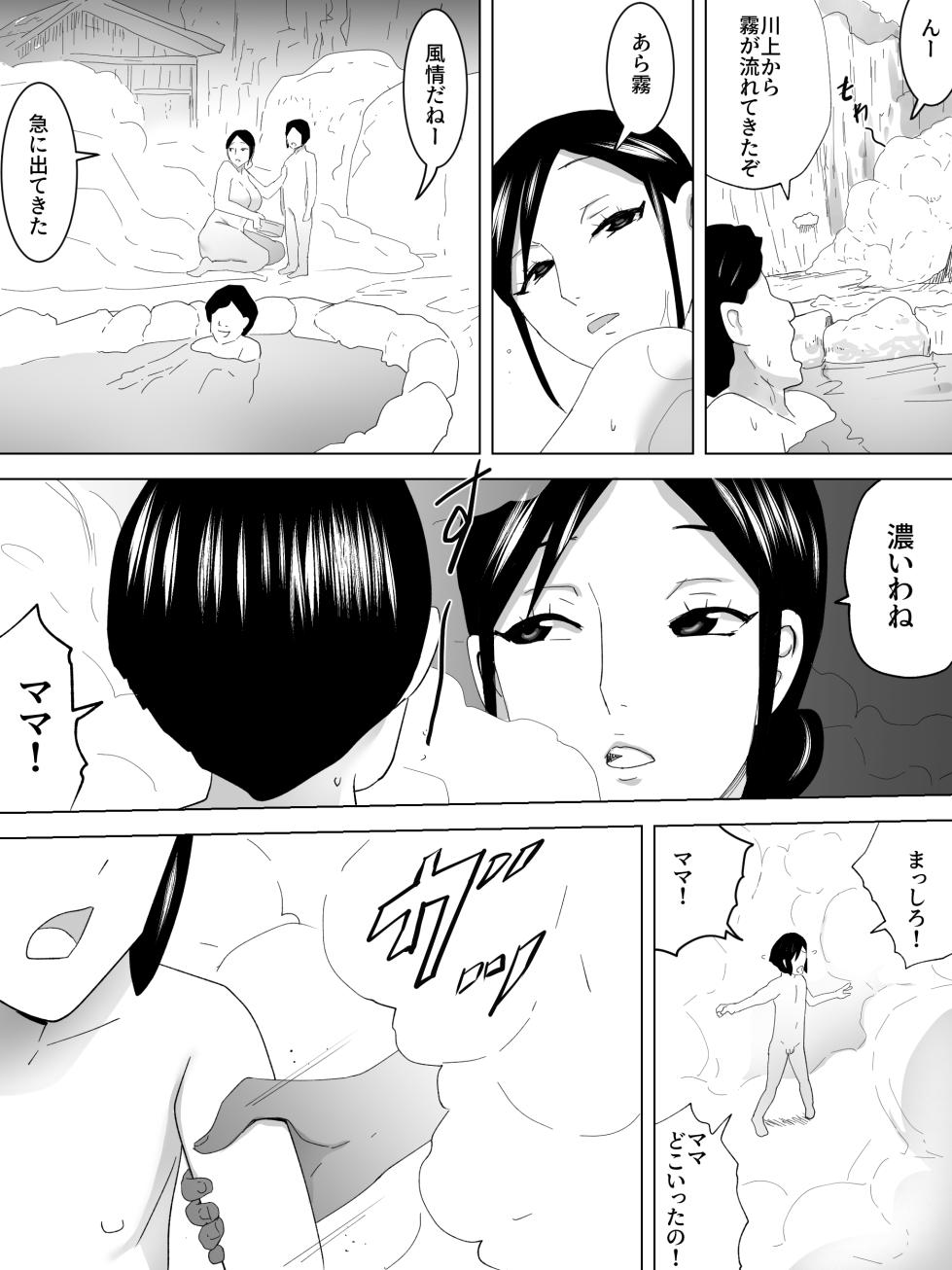 [Sanbaizu] Roten Boshi - Page 5