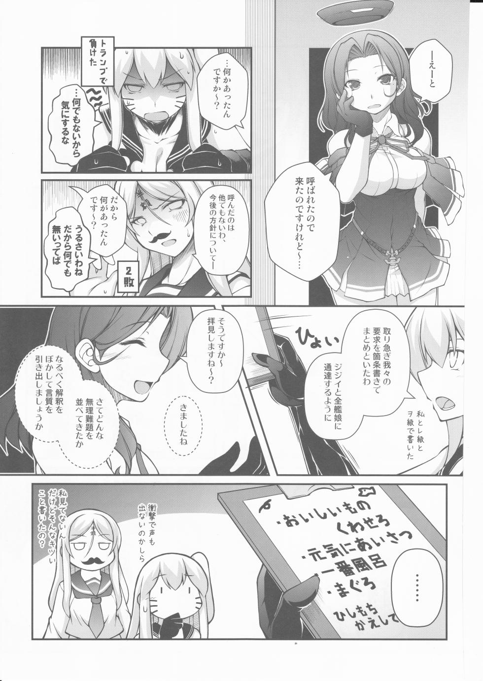 (C94) [Shisshou Koubou (Capera)] Jinrui wa Koufuku Shimashita Dai 1-shuu (Kantai Collection -KanColle-) - Page 18
