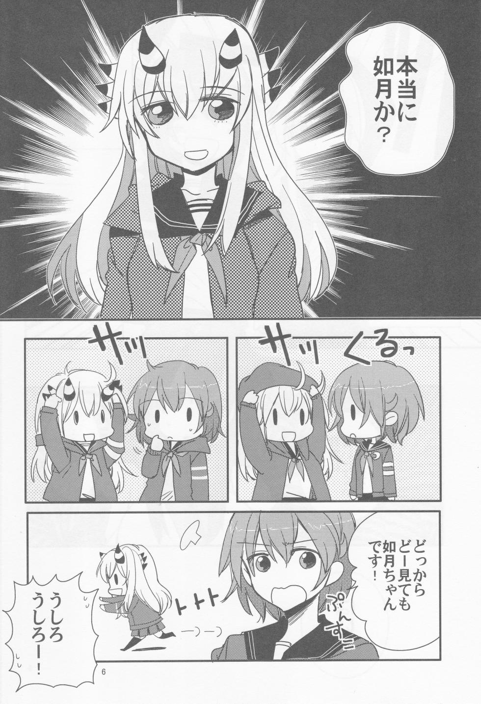 Come across the sea, my lord (Gyokusai Island (Type 38)) (Kantai Collection ~KanColle~) - Page 6