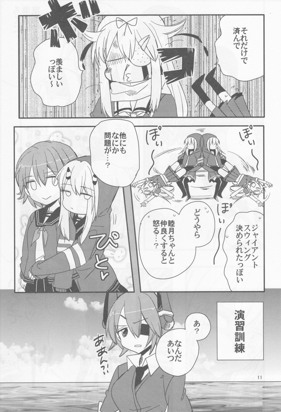 Come across the sea, my lord (Gyokusai Island (Type 38)) (Kantai Collection ~KanColle~) - Page 11