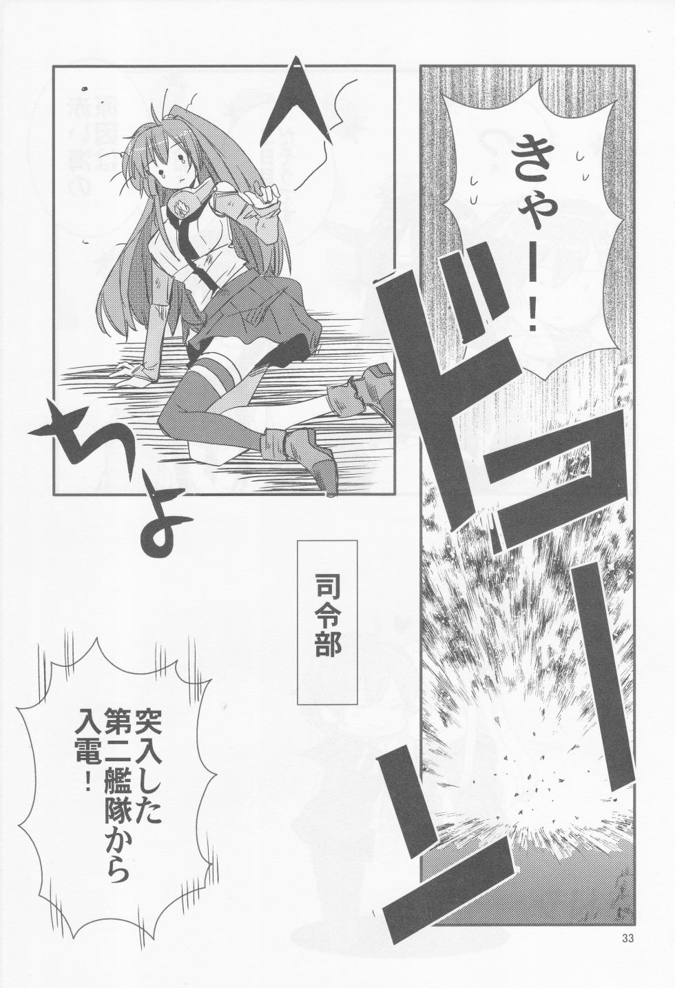 Come across the sea, my lord (Gyokusai Island (Type 38)) (Kantai Collection ~KanColle~) - Page 33