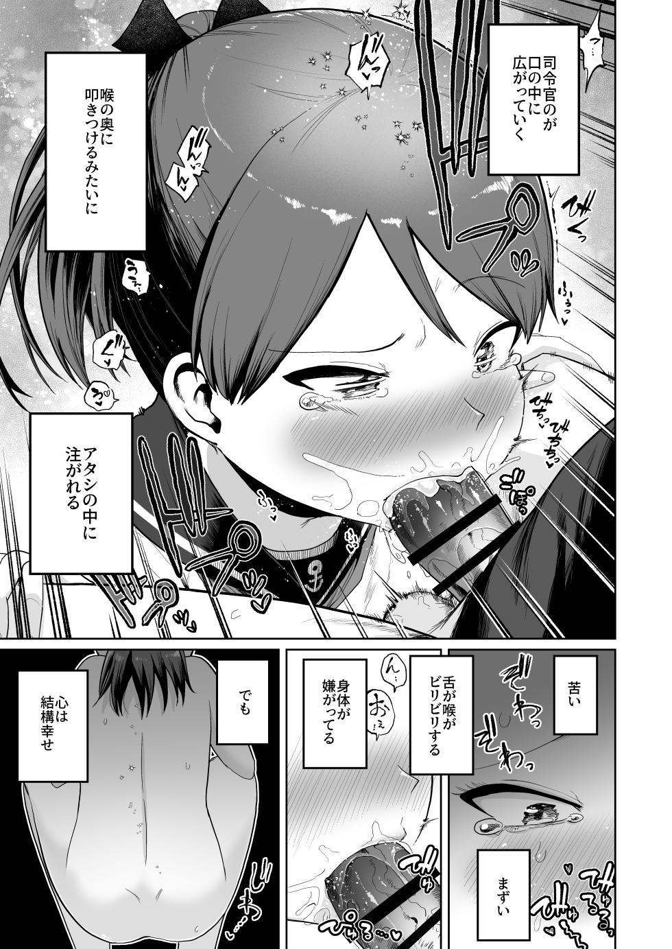(Zya、Ikki Maa Su! 2Senme)  [Owakari Itadaketa darou ka (Umiyamasoze)] Shikinami Oral Complex (Kantai Collection -KanColle-) [Digital] - Page 15