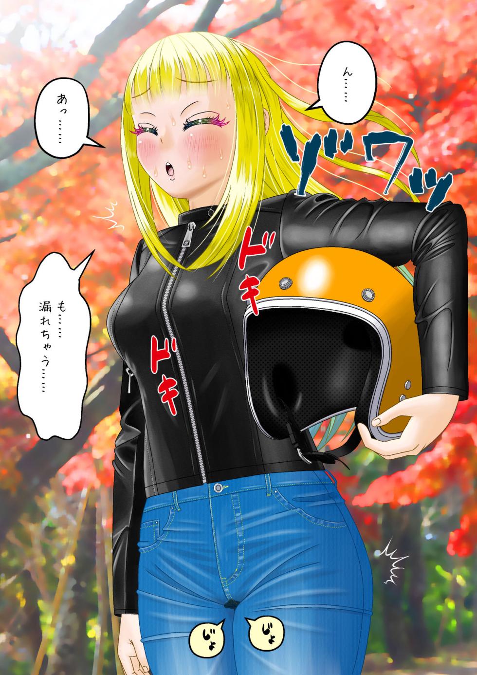 [Dr.Q] Sorotsuringu-saki de omorashi asobi - Page 6