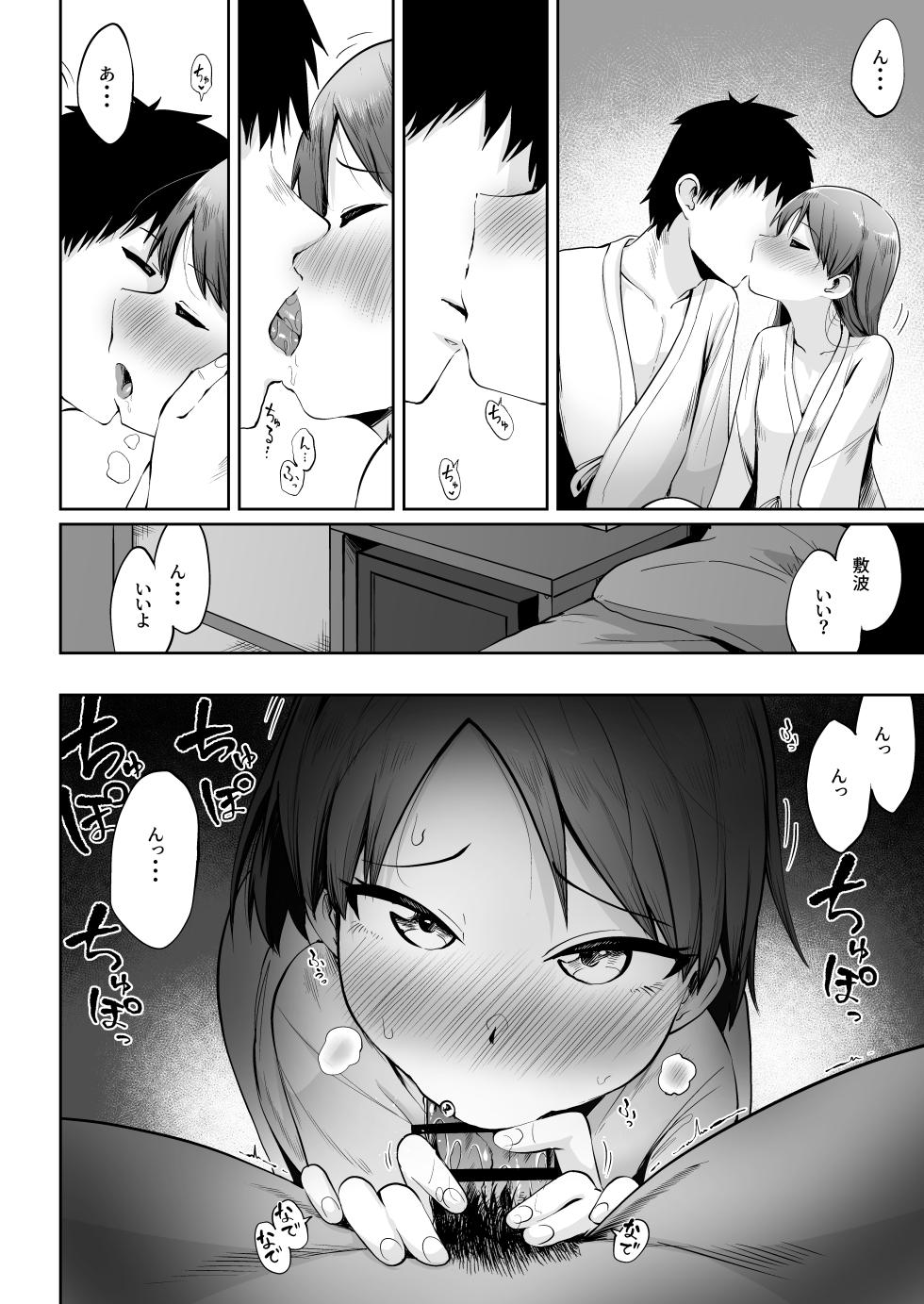(Kobe Kawasaki Zousen Collection 9) [Owakari Itadaketa darou ka (Umiyamasoze)] Shikinami to Bizinesu Hoteru de Iti Paku Suru Dake。(Kantai Collection -KanColle-) [Digital] - Page 7