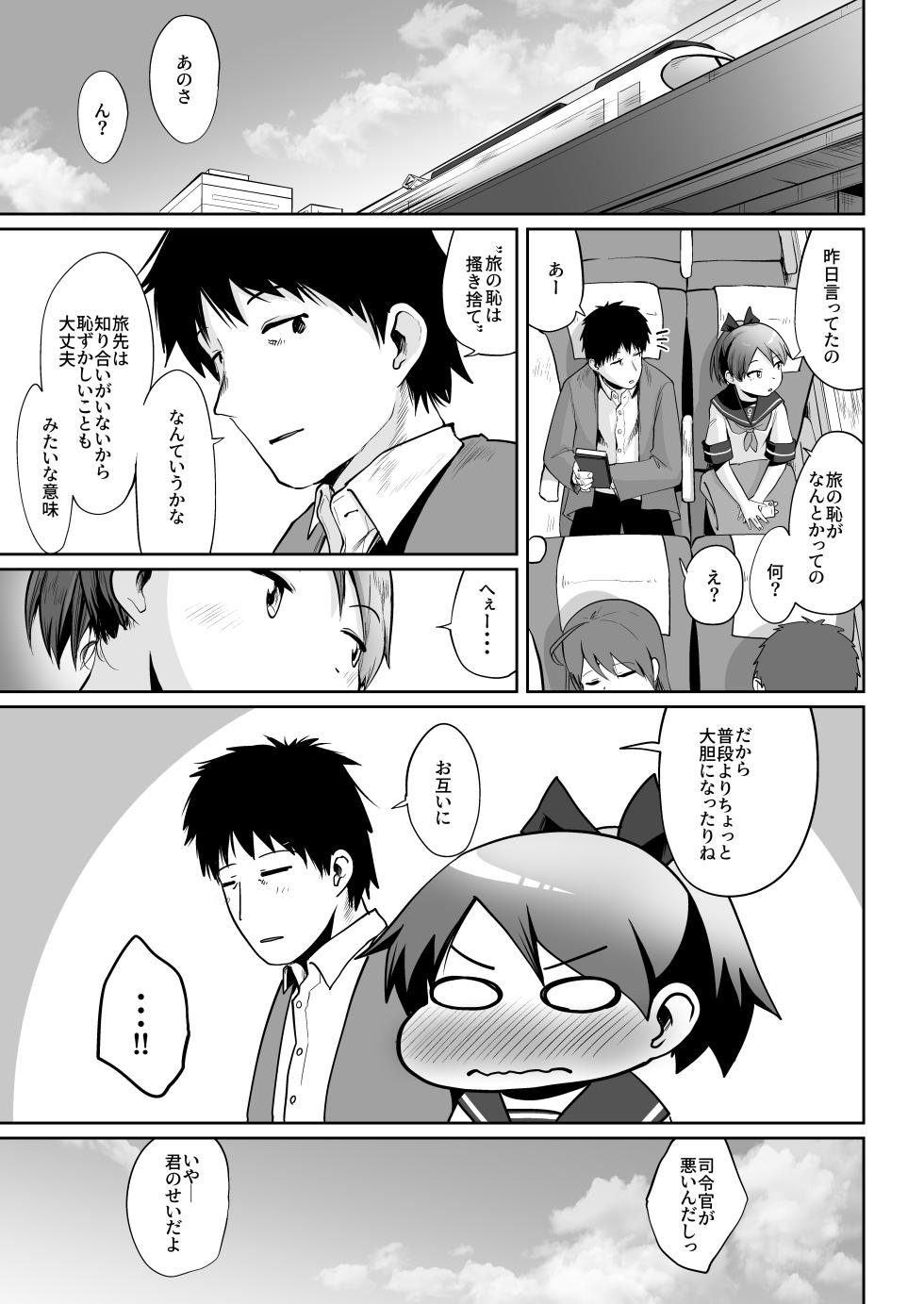 (Kobe Kawasaki Zousen Collection 9) [Owakari Itadaketa darou ka (Umiyamasoze)] Shikinami to Bizinesu Hoteru de Iti Paku Suru Dake。(Kantai Collection -KanColle-) [Digital] - Page 32