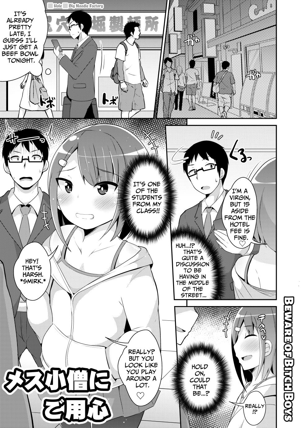 [Chinzurena] Mesu Danshi ni Goyoujin | Beware of Bitch Boys (Mesu Danshi♂ni Goyoujin) [English] [TsukiNet] [Digital] - Page 1