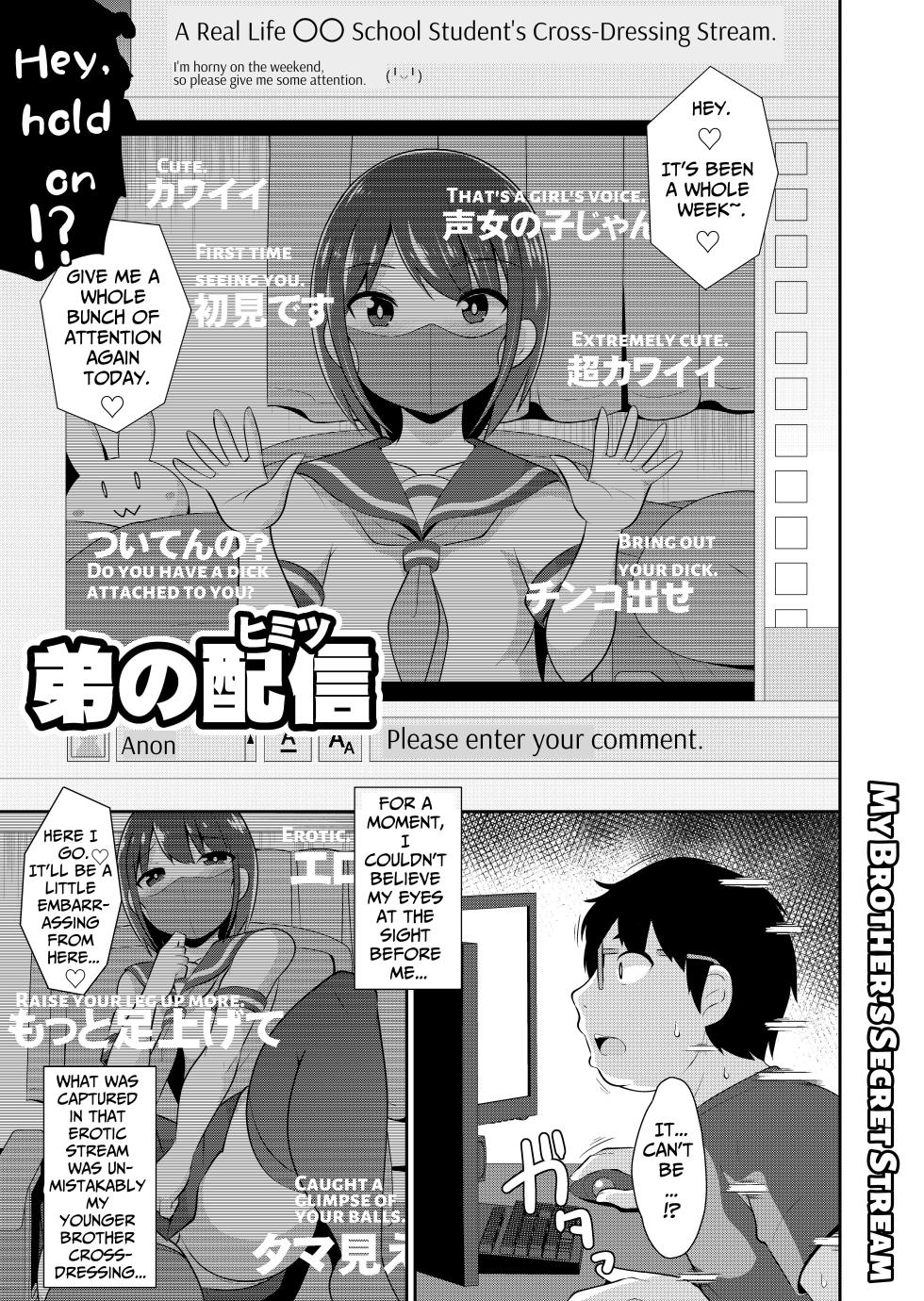 [Chinzurena] Otouto no Haishin [Himitsu] | My Brother's Secret Stream (Mesu Danshi♂ni Goyoujin) [English] [TsukiNet] [Digital] - Page 1