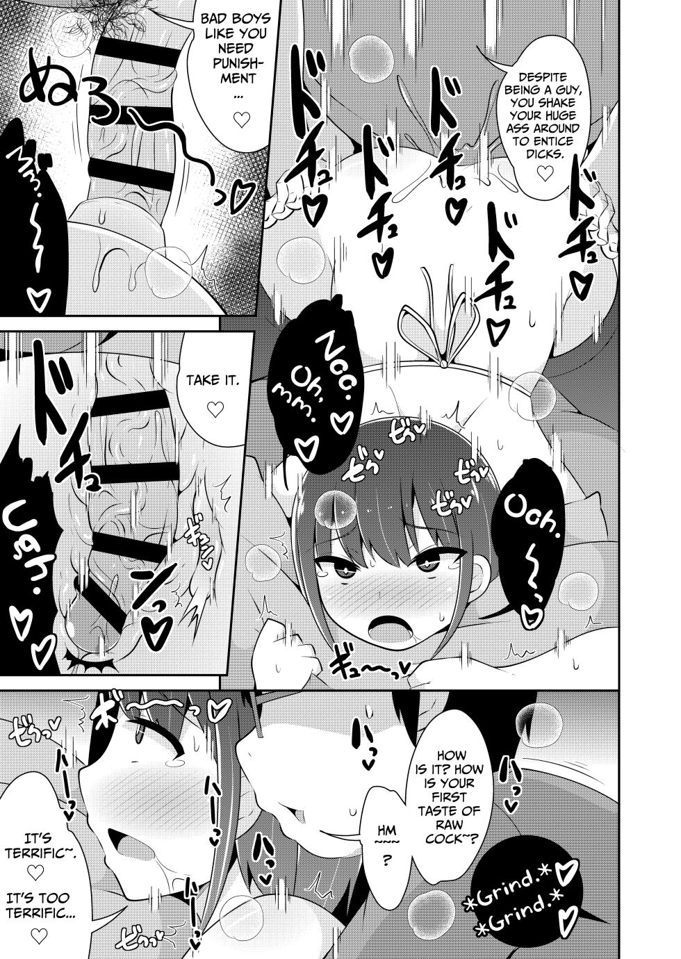 [Chinzurena] Otouto no Haishin [Himitsu] | My Brother's Secret Stream (Mesu Danshi♂ni Goyoujin) [English] [TsukiNet] [Digital] - Page 13