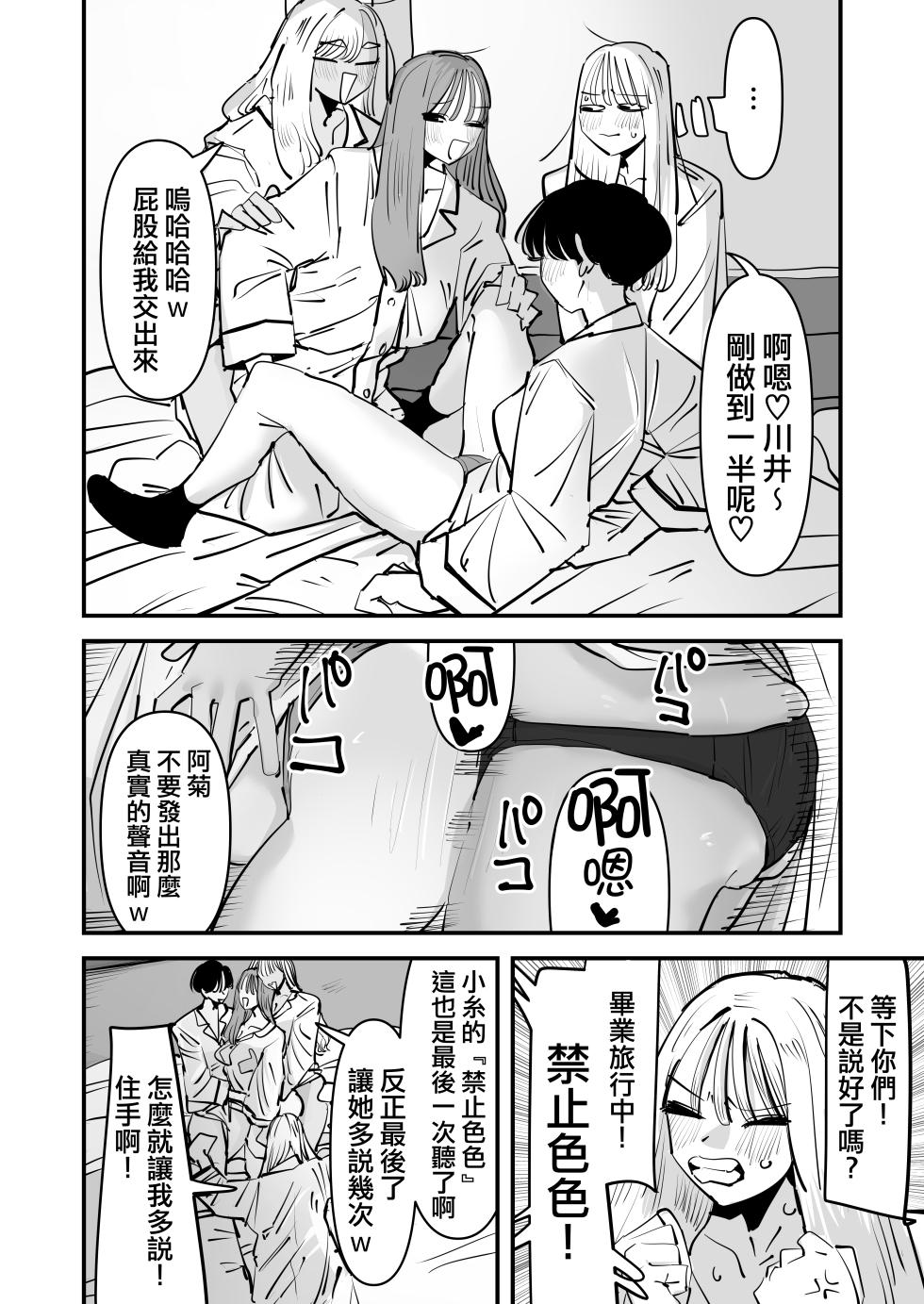 [Aweida] 已經LJK了 所以大家一起色色吧？ | LJK dakara minna de ecchi shiyo?   [Chinese] [沒有漢化]（Ongoing） - Page 12
