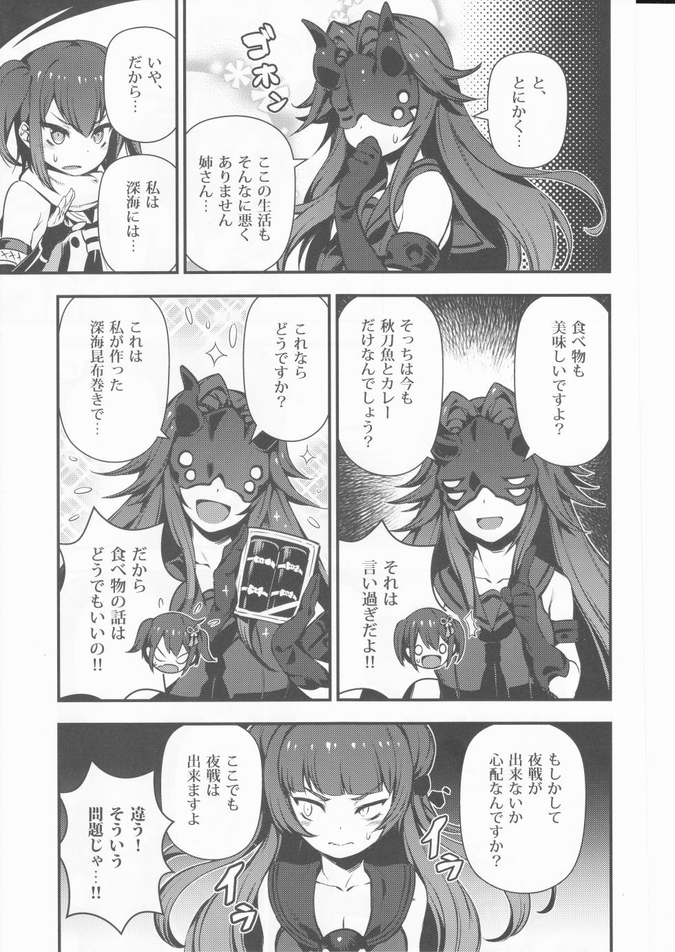 (Kancolle) Your Dark Naval Base 3 (BETEMIUS) - Page 20