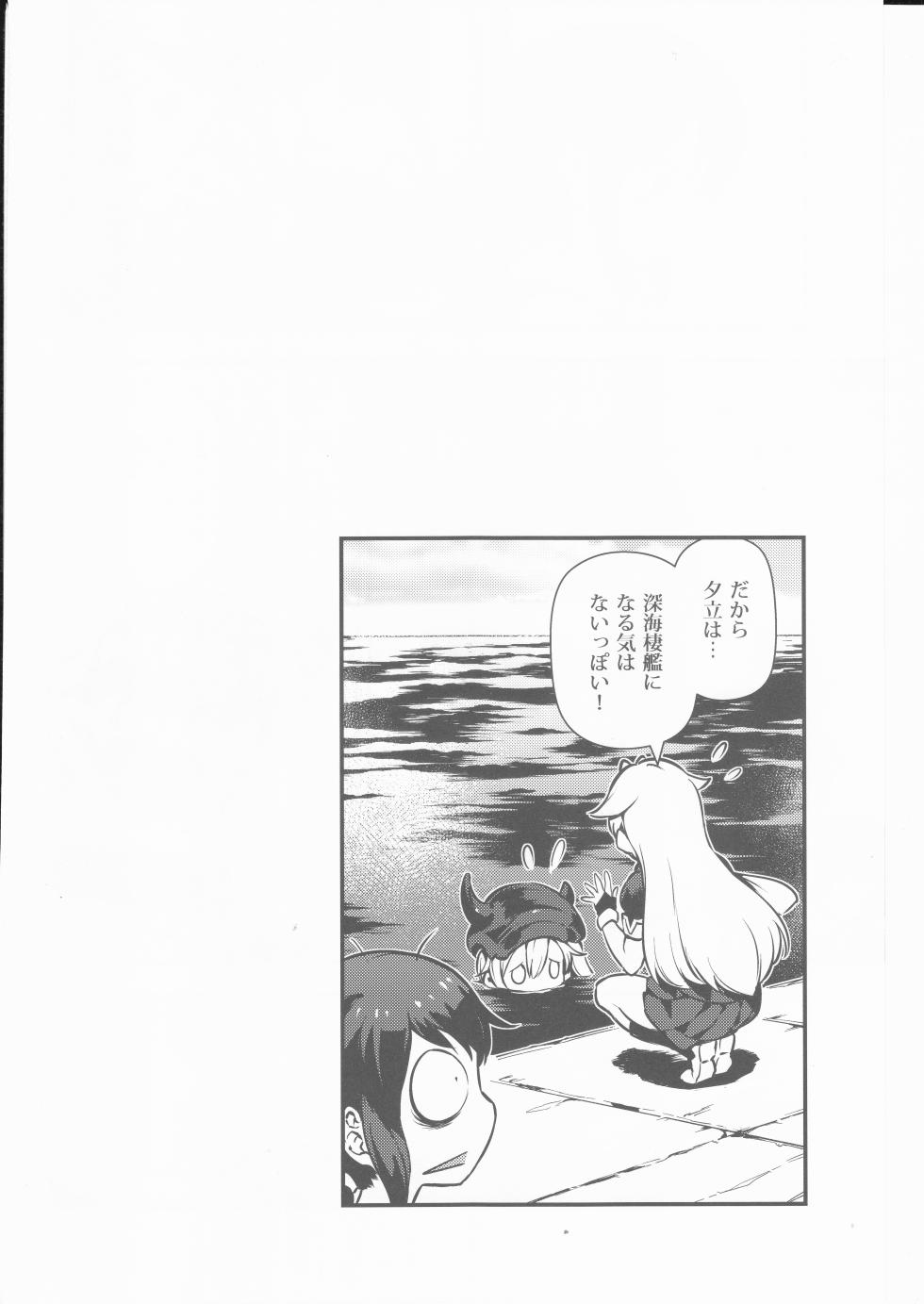(Kancolle) Your Dark Naval Base 3 (BETEMIUS) - Page 35