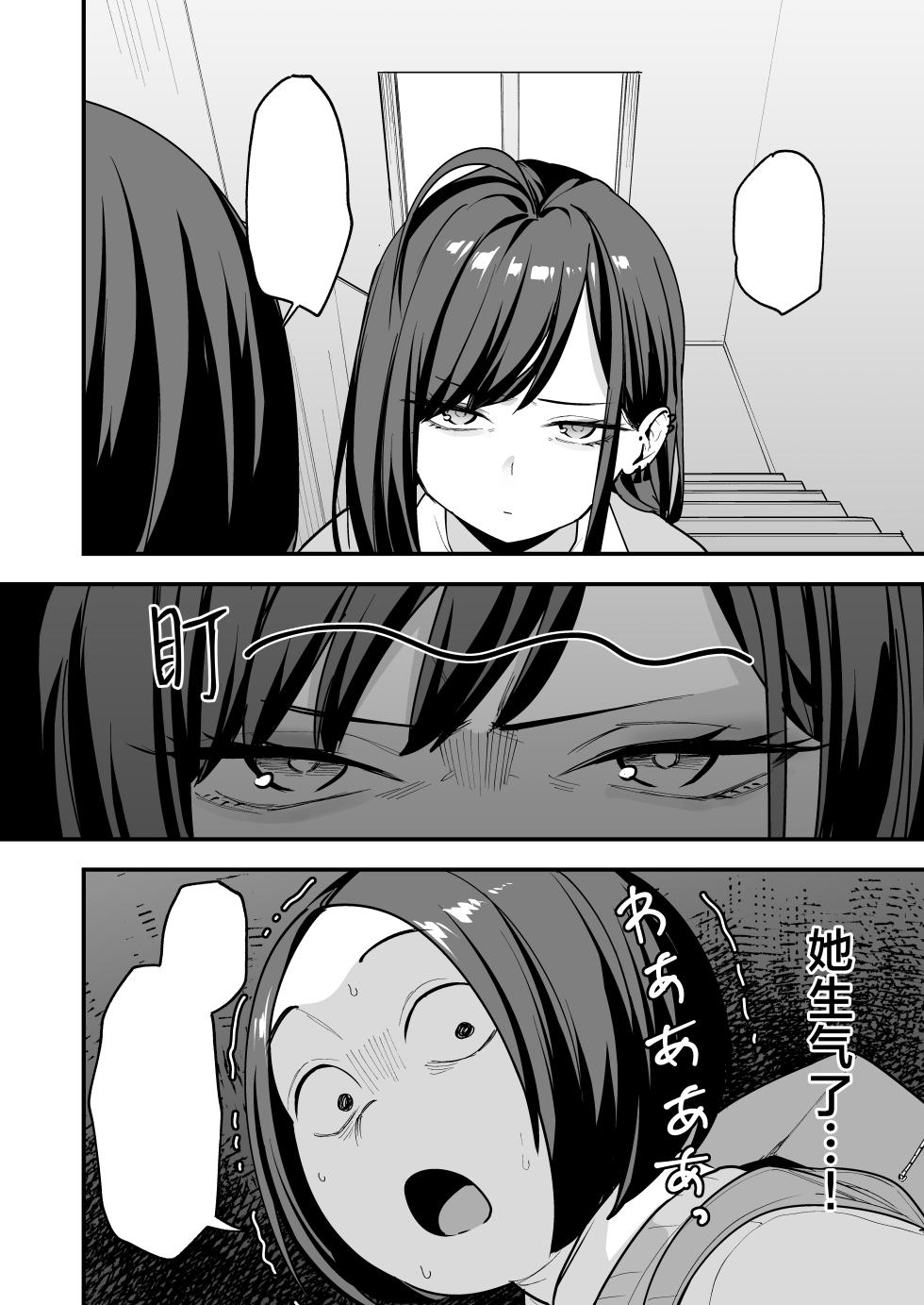 [Fuguta-ke] Otaku no Boku ga Ichigun Gal to Tsukiaeru made no Hanashi 3 | 阴湿宅男的我与辣妹班花的她开始交往前的故事 3 [Chinese] [白杨汉化组] [Digital] - Page 6