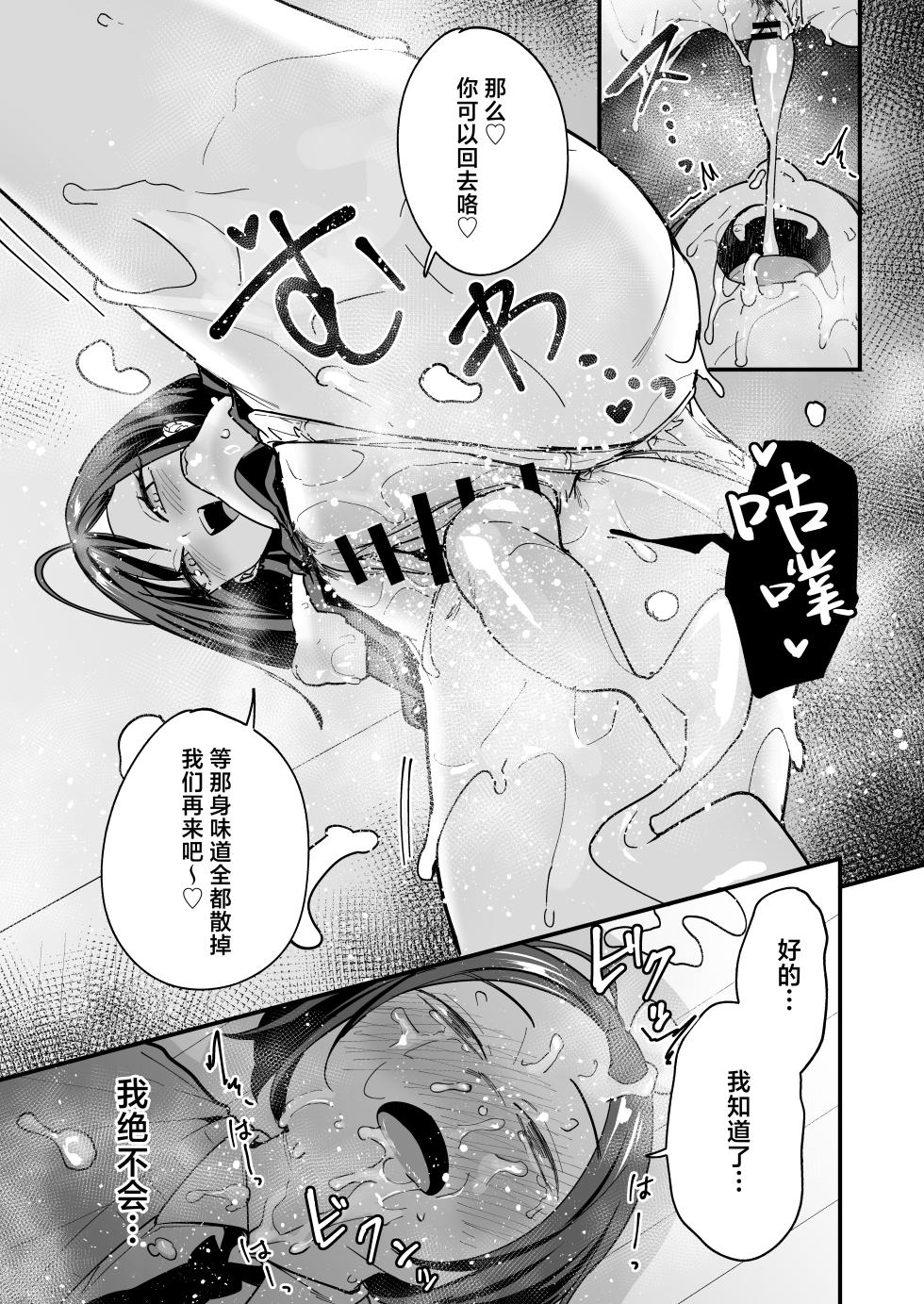 [Fuguta-ke] Otaku no Boku ga Ichigun Gal to Tsukiaeru made no Hanashi 3 | 阴湿宅男的我与辣妹班花的她开始交往前的故事 3 [Chinese] [白杨汉化组] [Digital] - Page 33