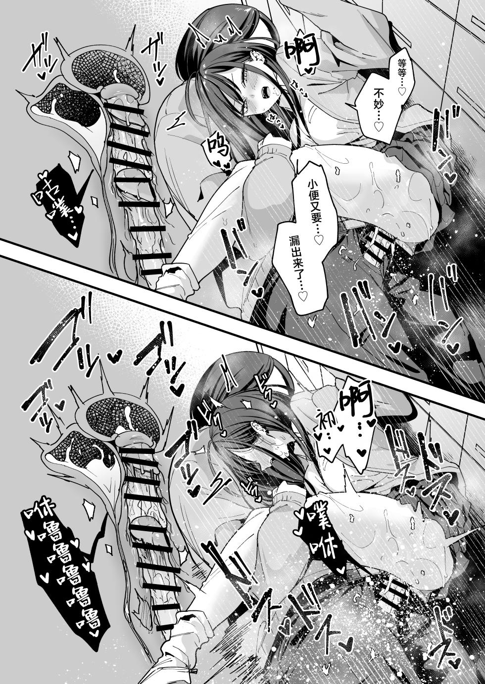 [Fuguta-ke] Otaku no Boku ga Ichigun Gal to Tsukiaeru made no Hanashi 3 | 阴湿宅男的我与辣妹班花的她开始交往前的故事 3 [Chinese] [白杨汉化组] [Digital] - Page 40