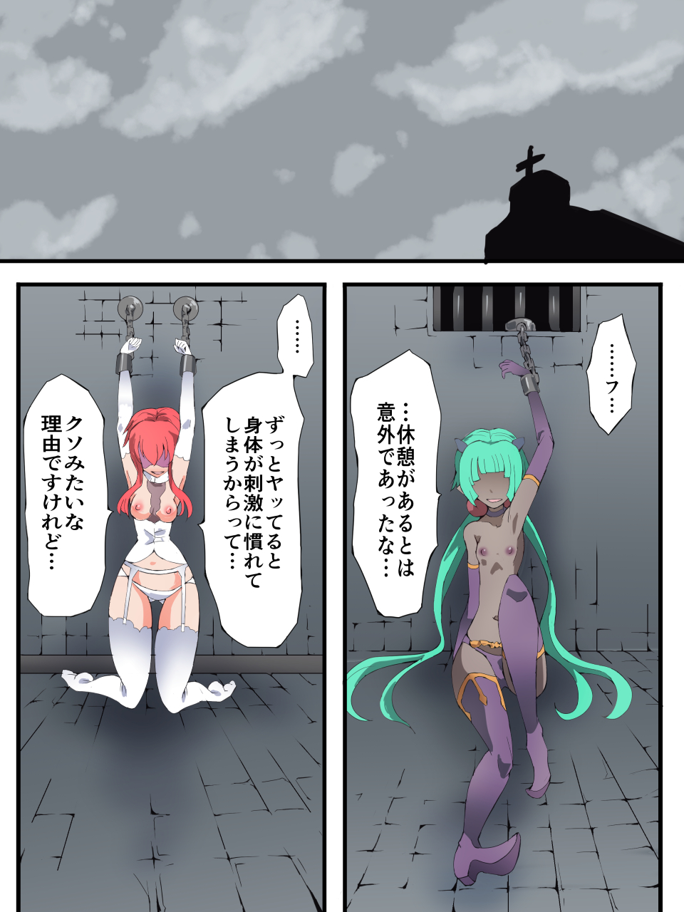 スーパーヒロイン誘拐陵○ ANOTHER TRY 08 ～魔王ウルルトメギス～ - Page 33