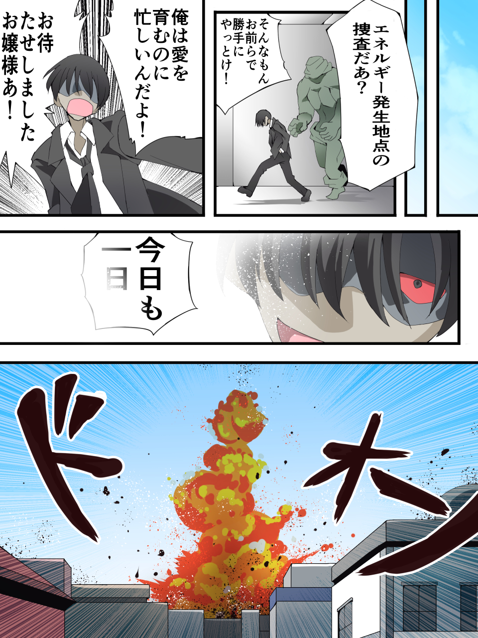 スーパーヒロイン誘拐陵○ ANOTHER TRY 08 ～魔王ウルルトメギス～ - Page 40