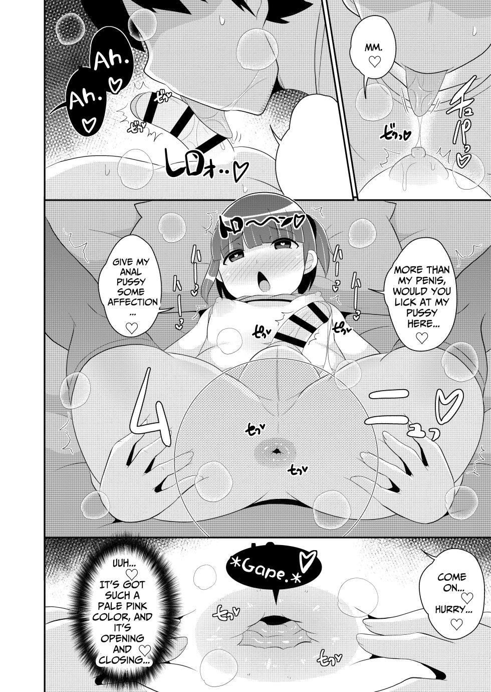 [Chinzurena] Dame Otoko Wa Bosei♂ de Tsukuru | Making a Worthless Guy Through Motherly ♂ Instinct (Mesu Danshi♂ni Goyoujin) [English] [TsukiNet] [Digital] - Page 12