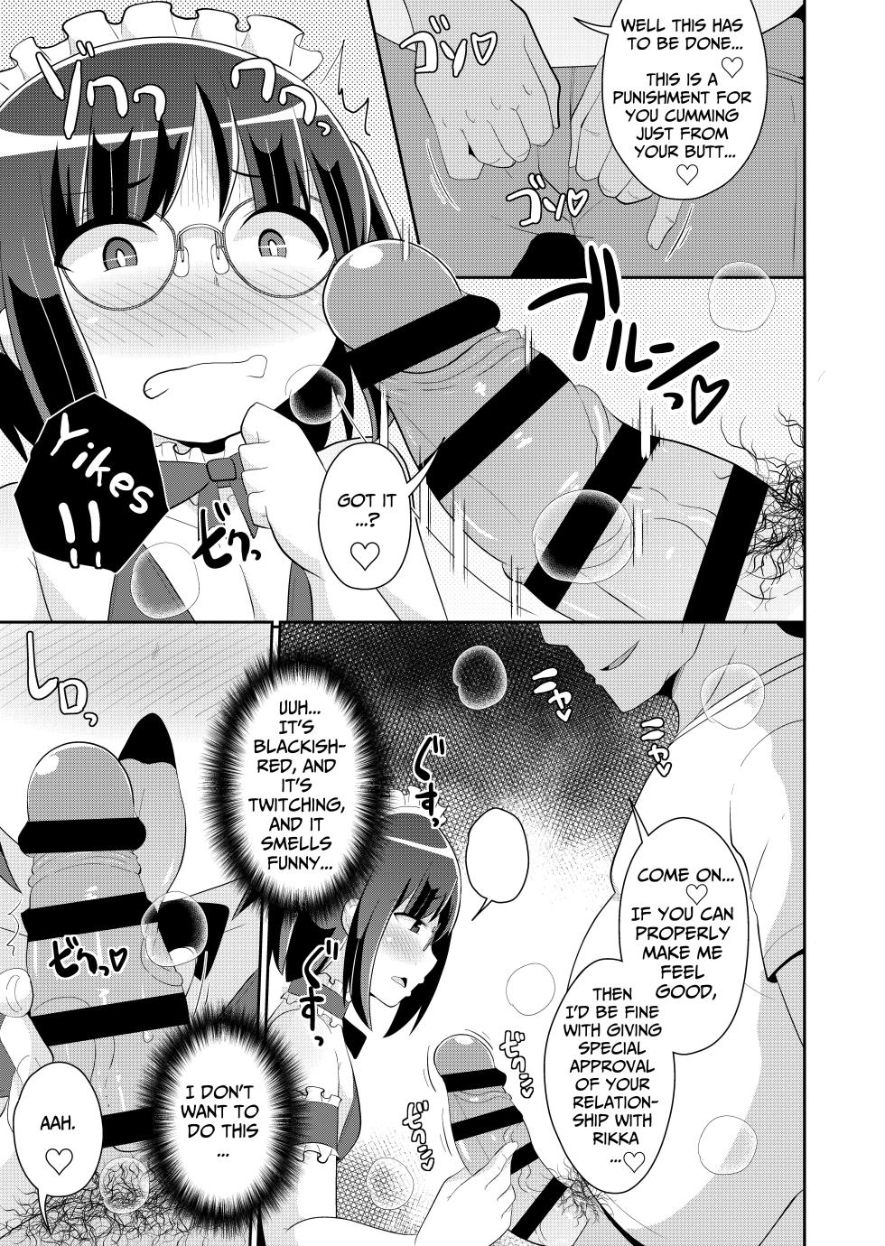 [Chinzurena] Kanojo no o Chichi-san to Boku♂ | My Girlfriend's Father and Me♂ (Mesu Danshi♂ni Goyoujin) [English] [TsukiNet] [Digital] - Page 13