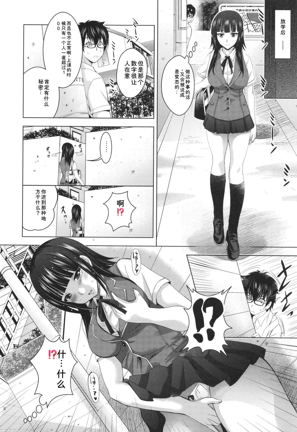 [Arino Hiroshi] Hadaka no Panorama - Page 17