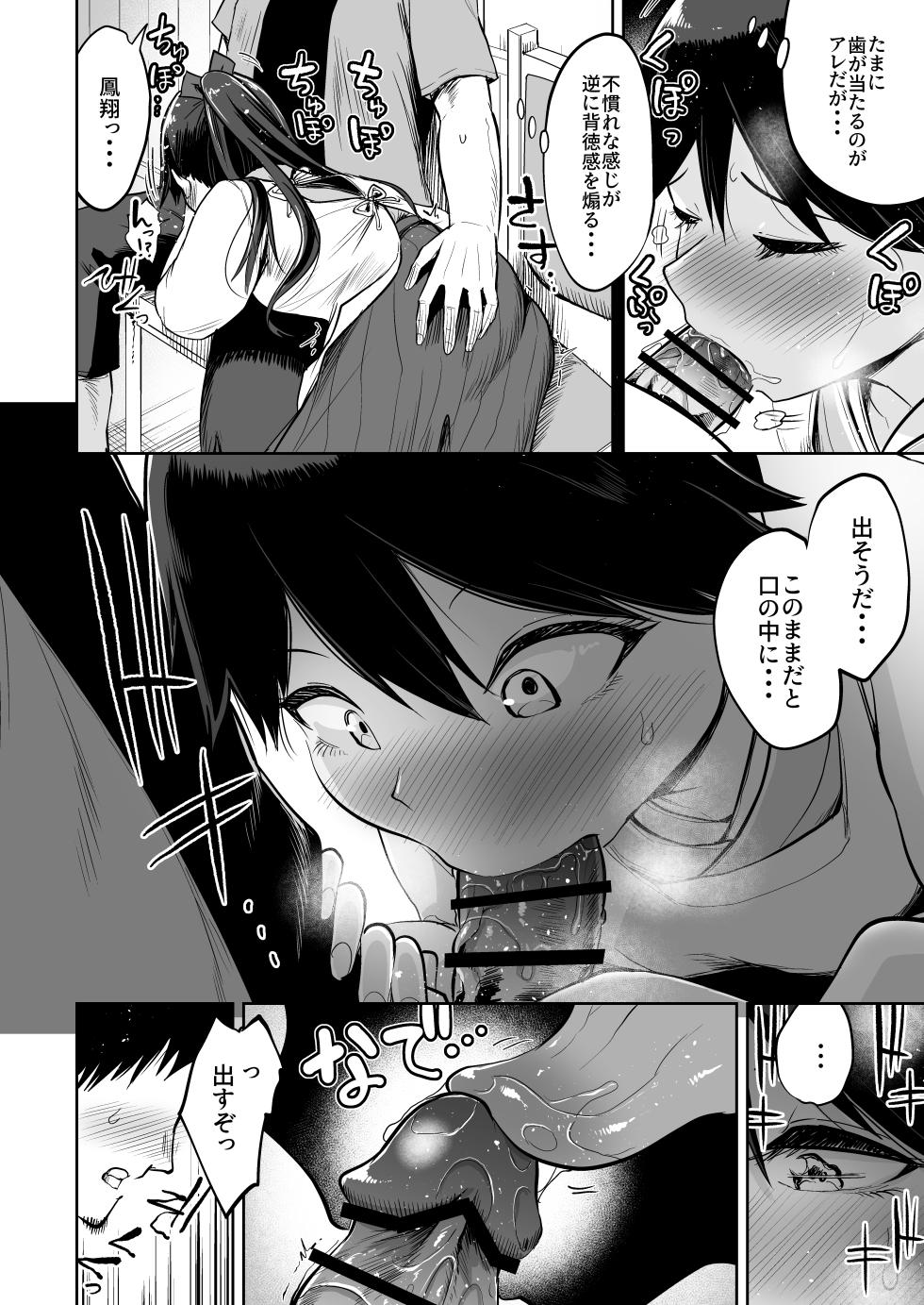 [Owakari Itadaketa darou ka (Umiyamasoze)] Houshou datte Amaetai 2 (Kantai Collection -KanColle- ) [Digital] - Page 11