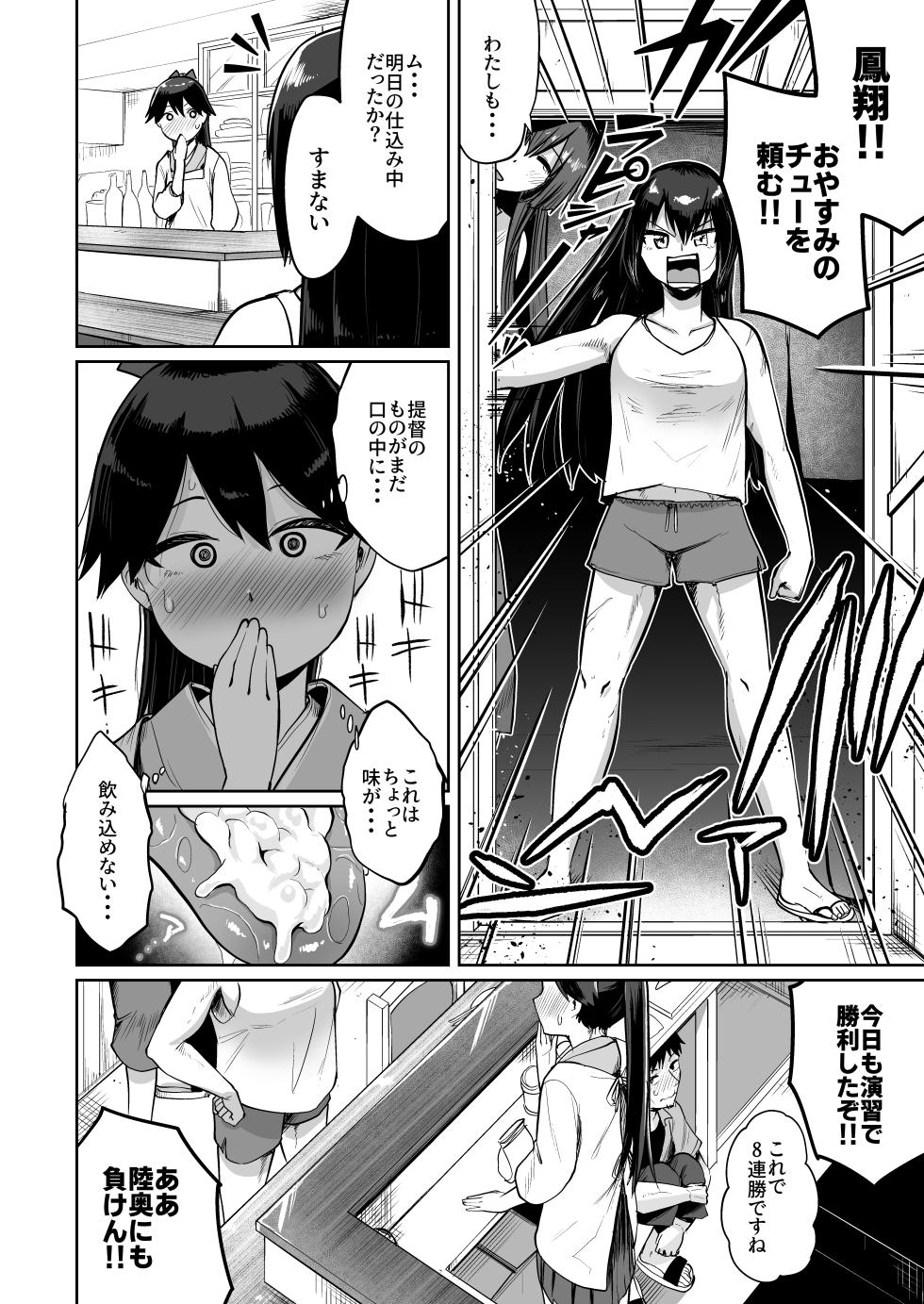 [Owakari Itadaketa darou ka (Umiyamasoze)] Houshou datte Amaetai 2 (Kantai Collection -KanColle- ) [Digital] - Page 13