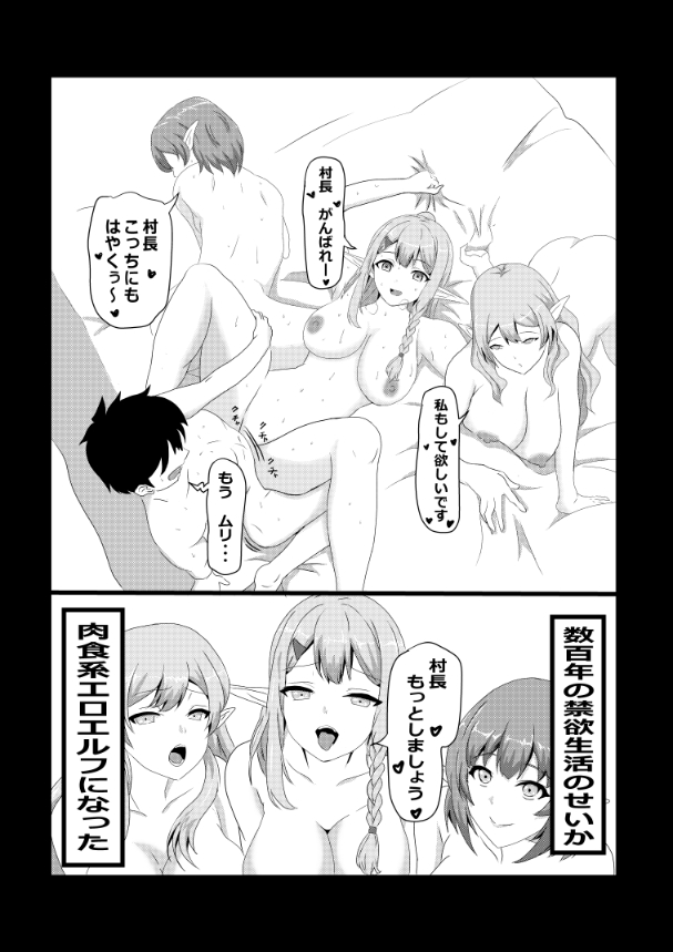 [Tawawaya (Pekokichi)] Non Non Nonbiri Isekai Nouka Harem Compilation (Isekai Nonbiri Nouka) - Page 38