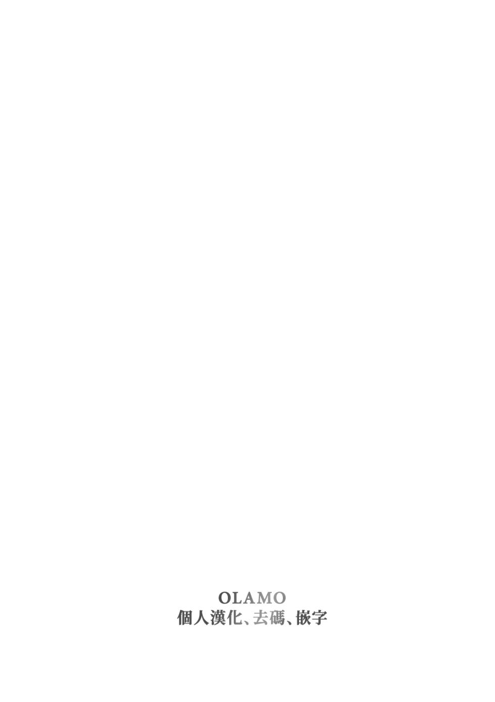 [Jiraiya] 課長玩具 Kacho Omocha (Sanwa no Karasu) [chinese] [Olamo漢化] - Page 2