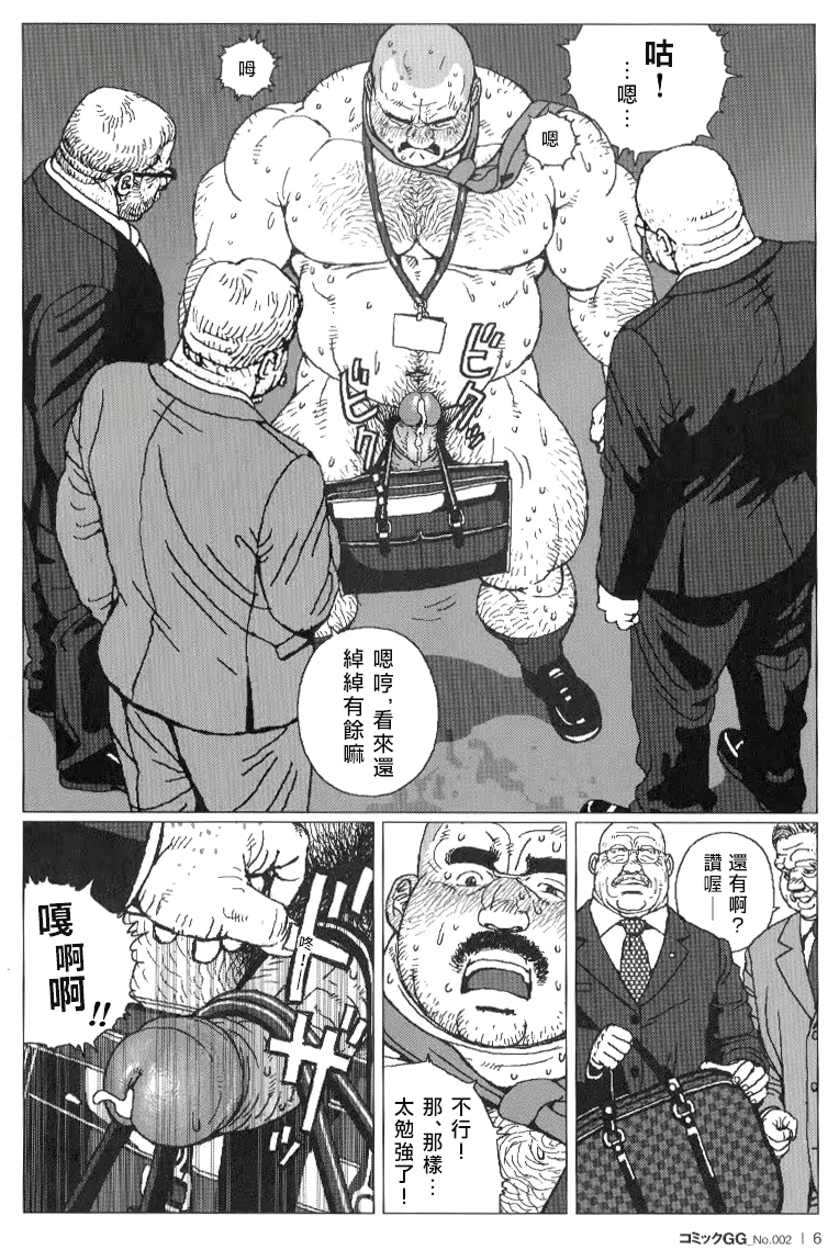 [Jiraiya] 課長玩具 Kacho Omocha (Sanwa no Karasu) [chinese] [Olamo漢化] - Page 8