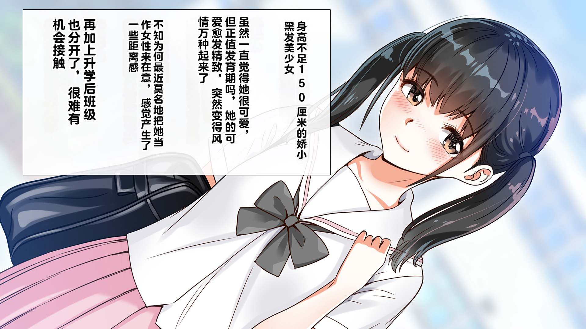 [Momo-chan Attack] Kuruochi Boku no Daisuki na Kurumicchi ga Ochite Iku Hanashi [Chinese] - Page 4