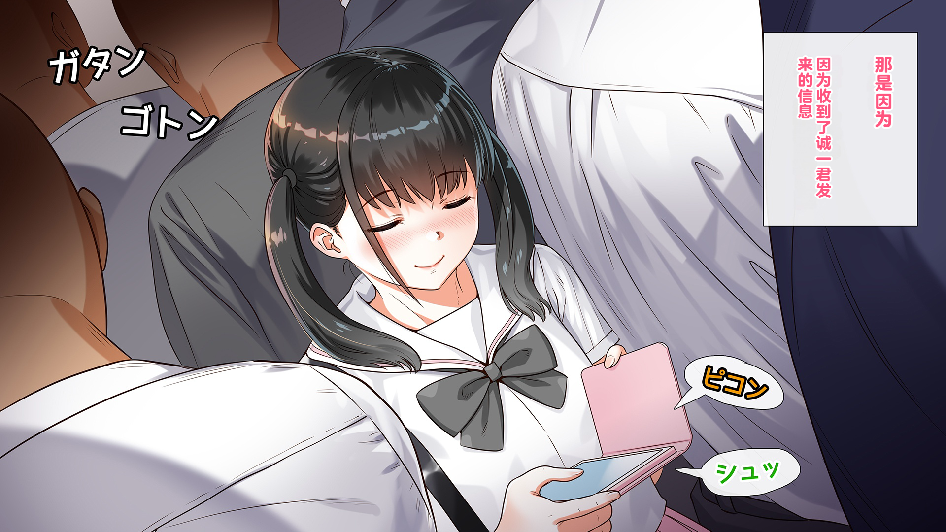 [Momo-chan Attack] Kuruochi Boku no Daisuki na Kurumicchi ga Ochite Iku Hanashi [Chinese] - Page 35