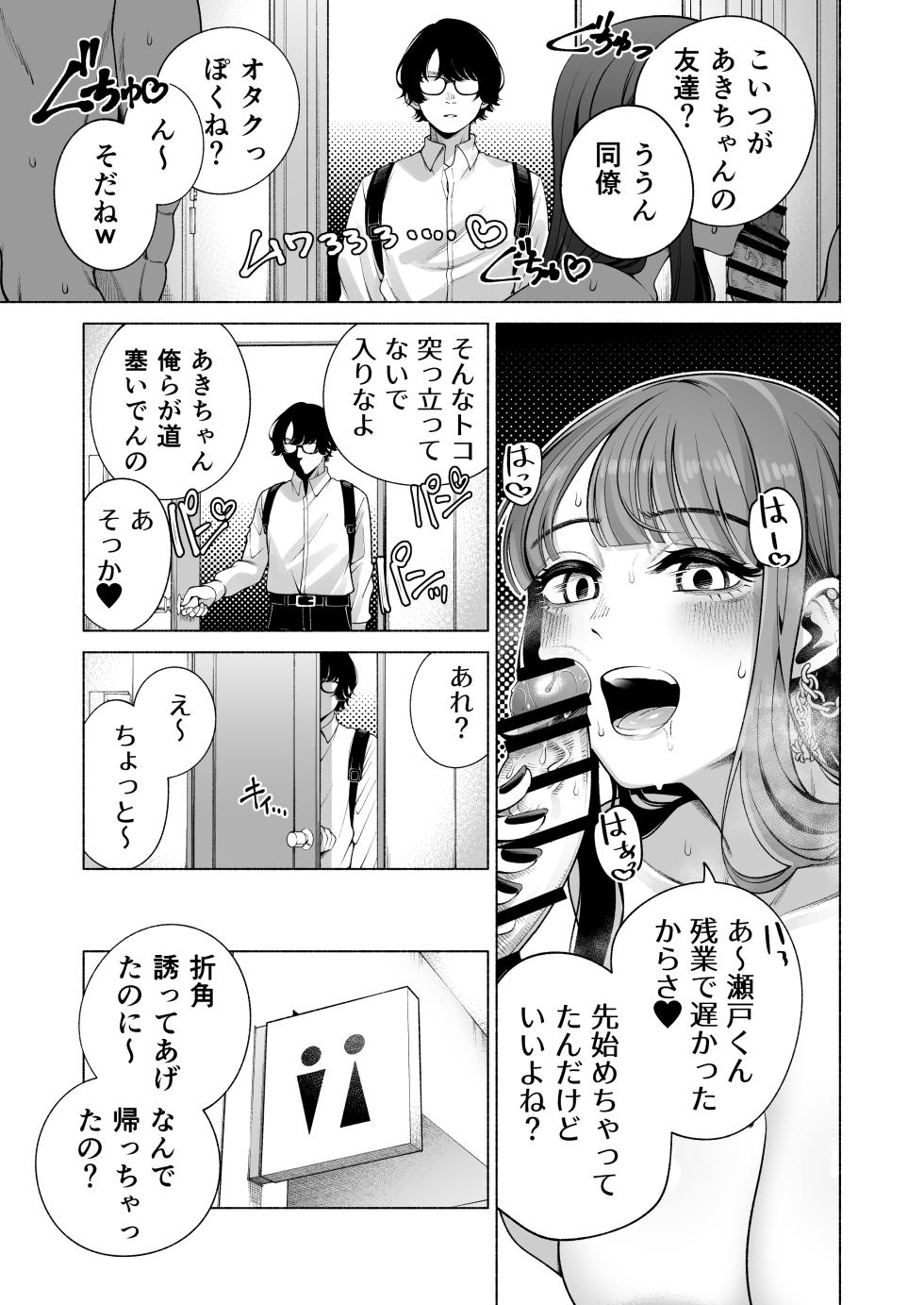[electromonkey (Migihaji)] Love ja Nakereba Hame Houdai 2 [Digital] - Page 6