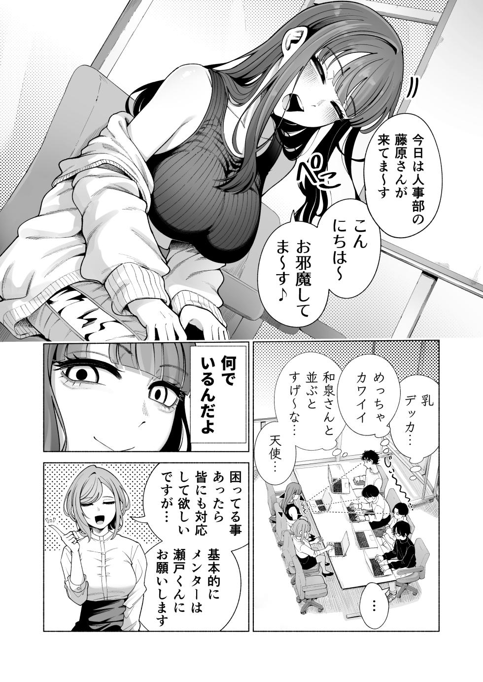[electromonkey (Migihaji)] Love ja Nakereba Hame Houdai 2 [Digital] - Page 26