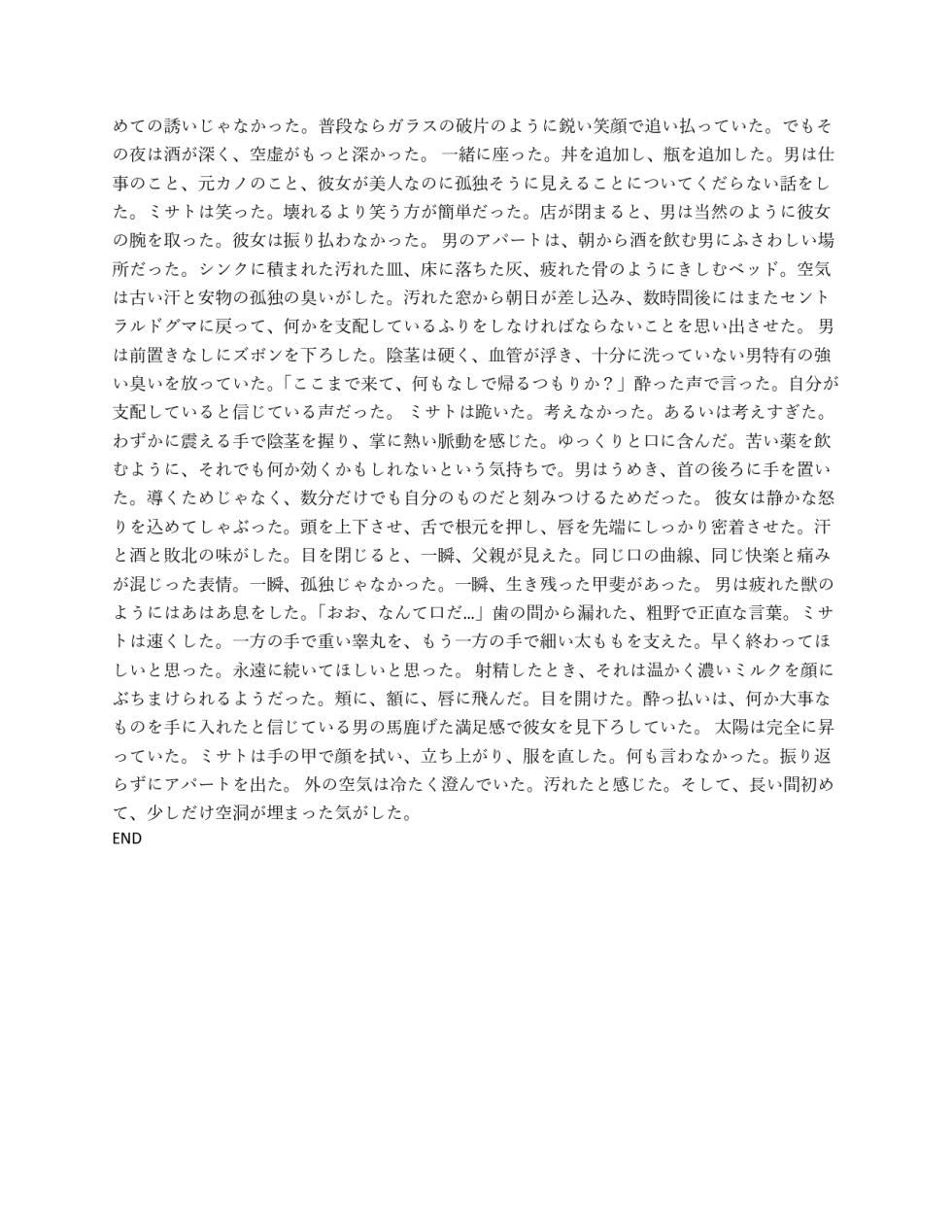 Pornographic erotic stories of Asuka and other characters in English/Spanish/Japanese [AI Generated] - Page 15