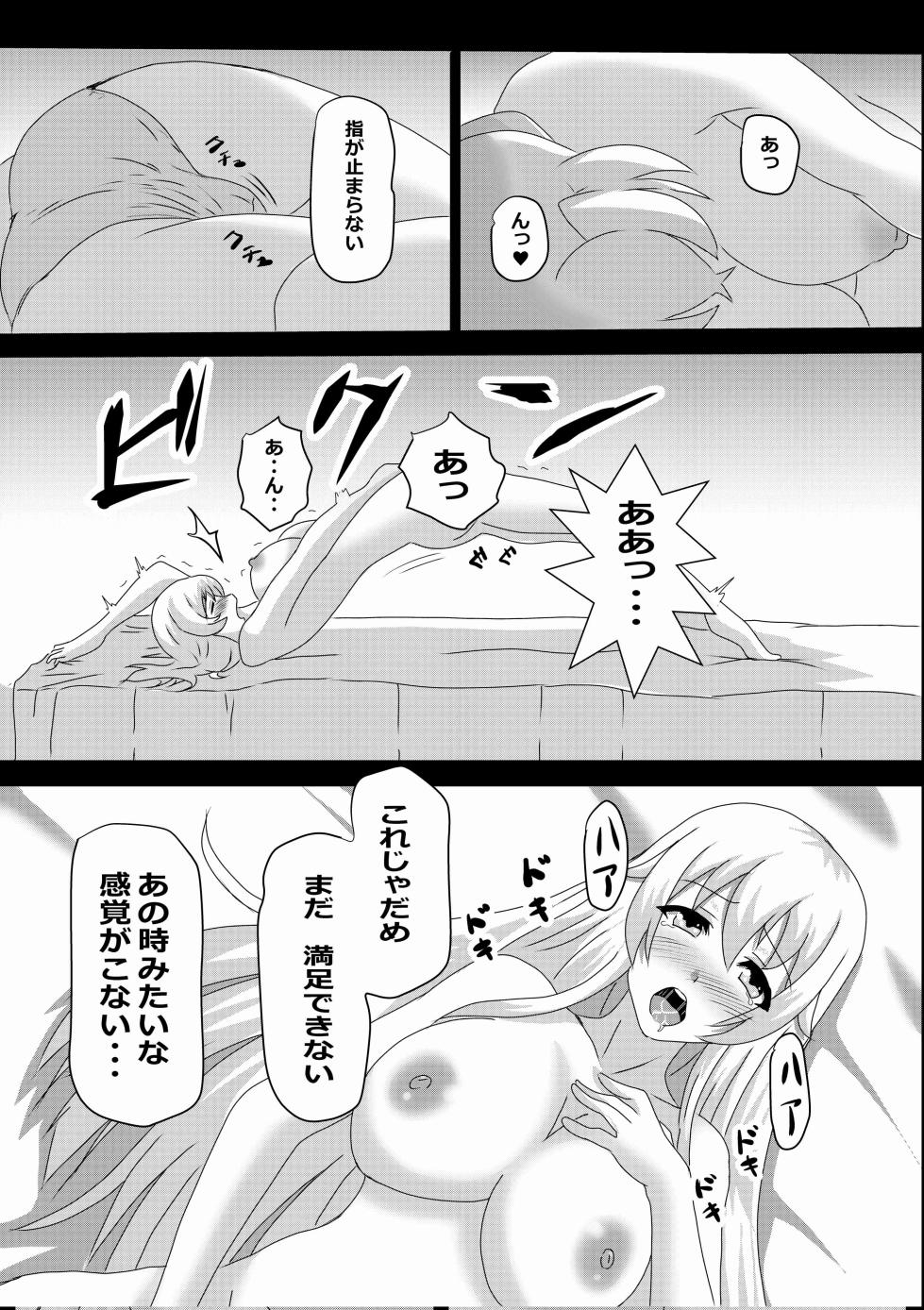 [Tawawaya (Pekokichi)] Non Non Nonbiri Isekai Nouka Harem 4 (Isekai Nonbiri Nouka) - Page 23