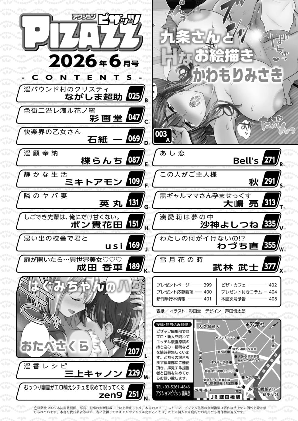Action Pizazz 2026-06 [Digital] - Page 2