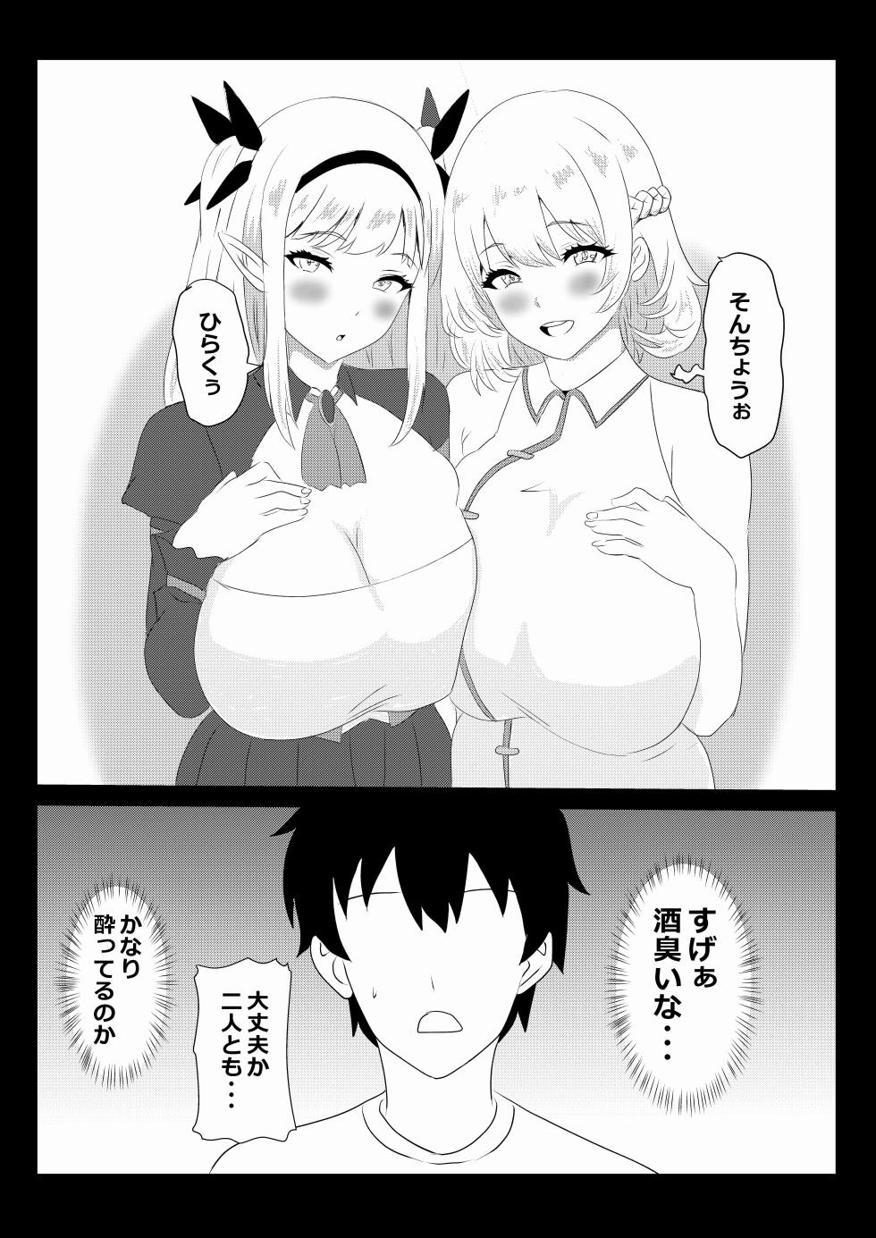[Tawawaya (Pekokichi)] Non Non Nonbiri Isekai Nouka Harem 5 (Isekai Nonbiri Nouka) - Page 4