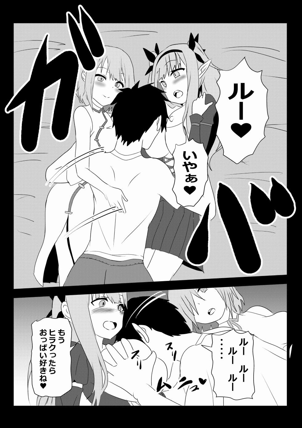 [Tawawaya (Pekokichi)] Non Non Nonbiri Isekai Nouka Harem 5 (Isekai Nonbiri Nouka) - Page 7