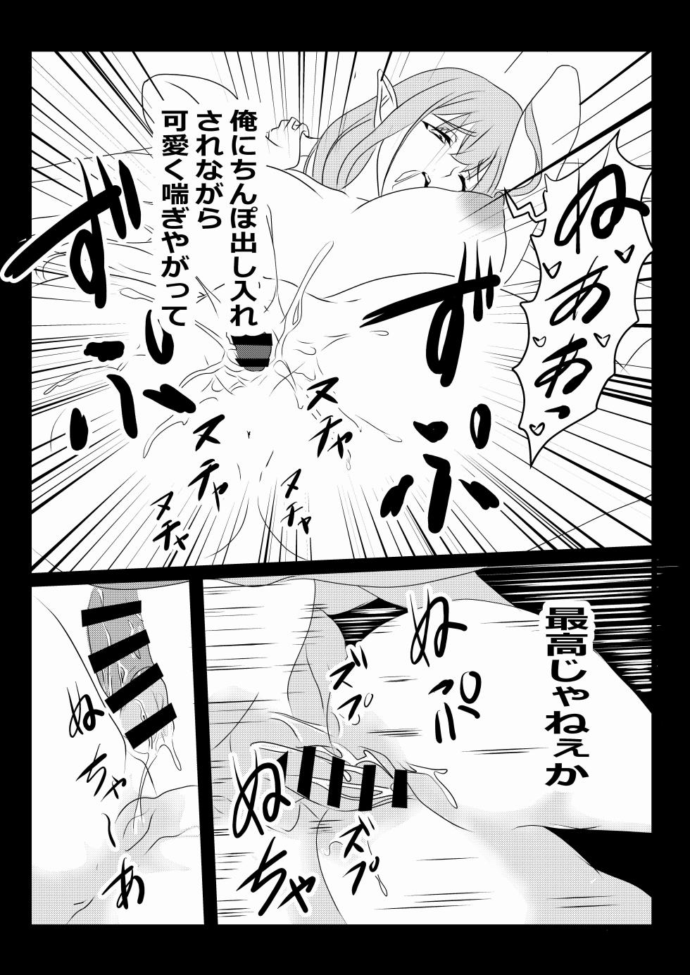 [Tawawaya (Pekokichi)] Non Non Nonbiri Isekai Nouka Harem 5 (Isekai Nonbiri Nouka) - Page 31