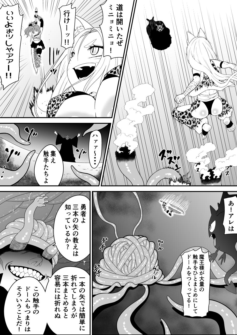 [Bocho Bocho Gegel (Bocho Bocho)] Isekai kusuguri episode 1 maou no shokushu kusuguri kougeki - Page 9