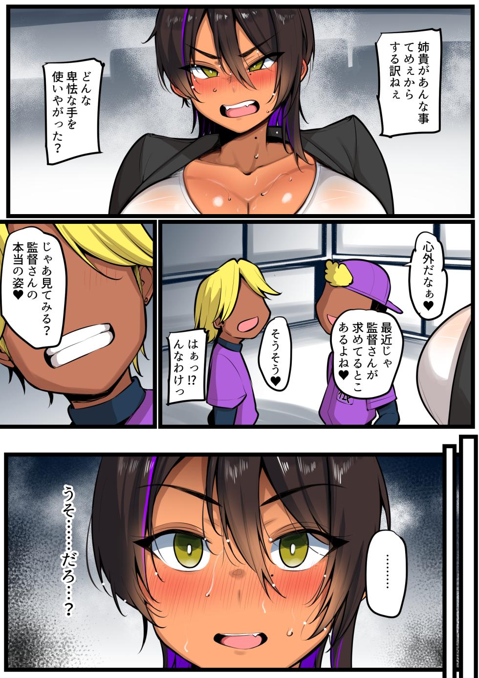 [Nekohachi Eigyoubu (Neko Samurai)] Bokura no Megami-sama wa... 2 - Page 13
