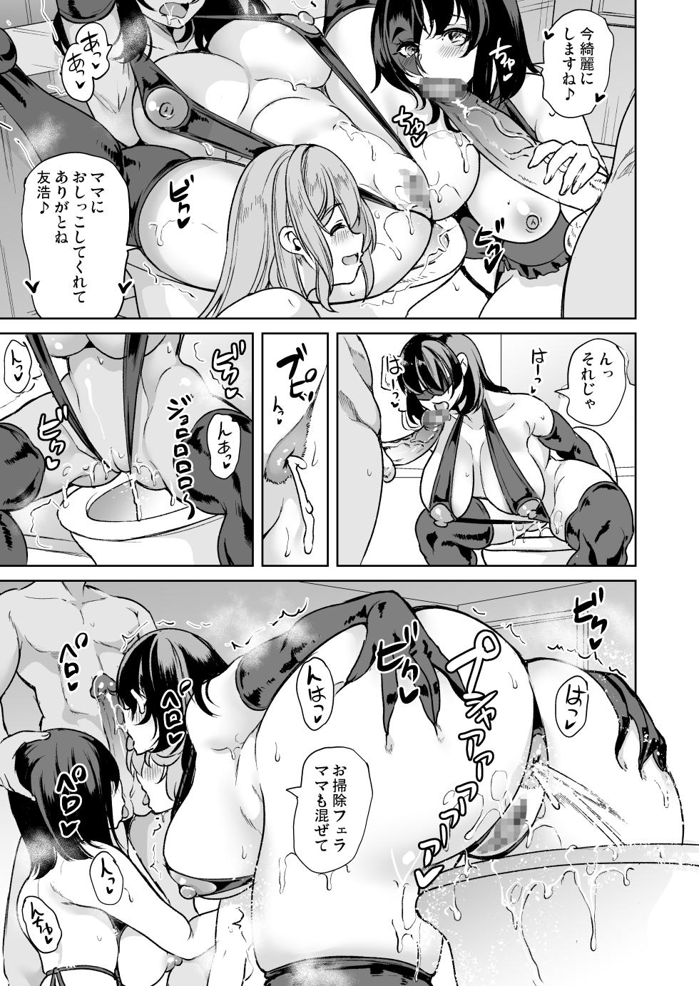 [Yabitsutouge (Ootori Mahiro)] Mendokusai Kyonyuu Shimai to Tsugou no Ii Hitozuma de Seidorei Gasshuku Shita Ken - Page 37