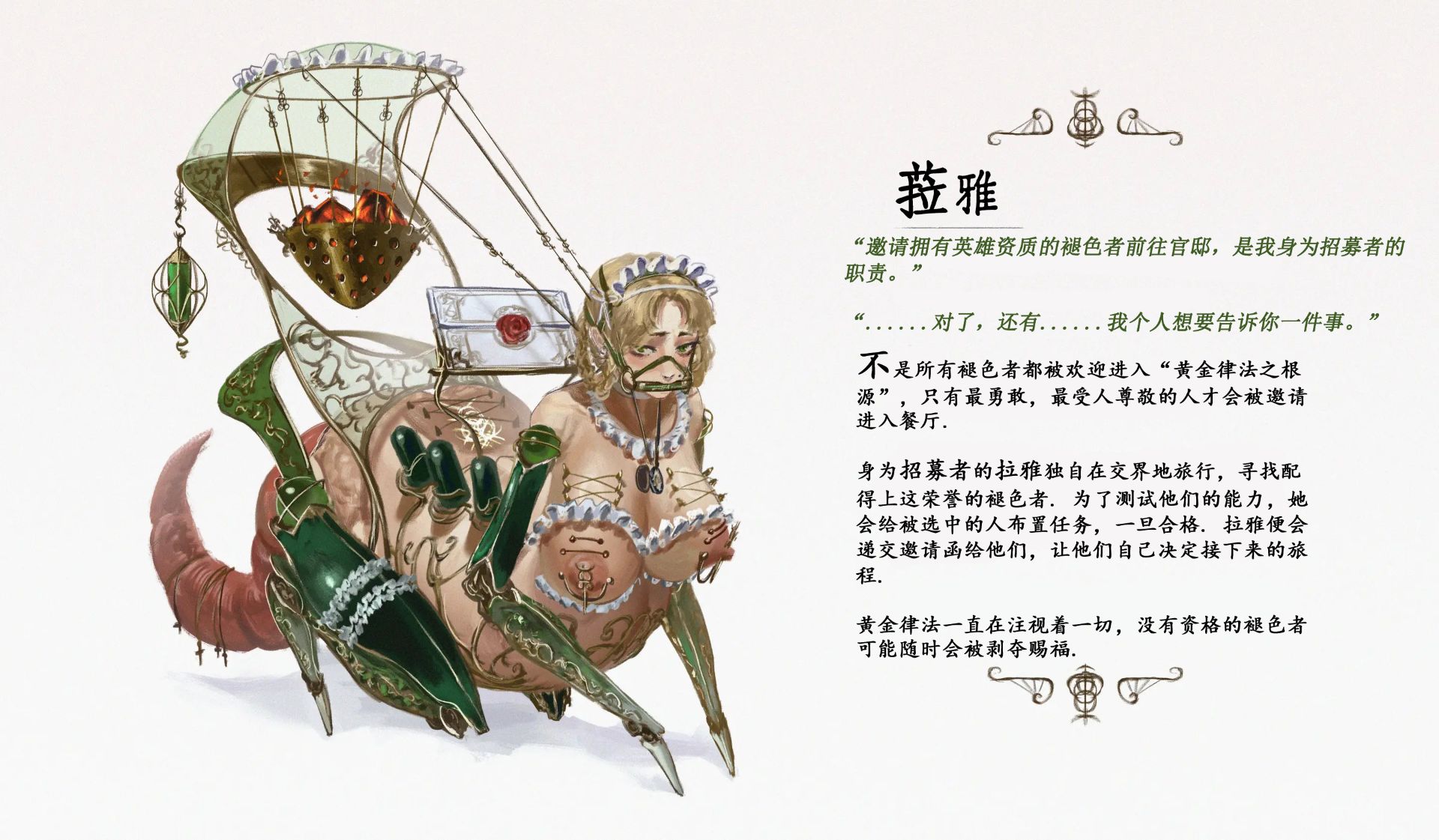 [Sezdraw] 欢迎光临【金律之源】酒店 (Root of the Golden Order) [Chinese] [汉化] - Page 11