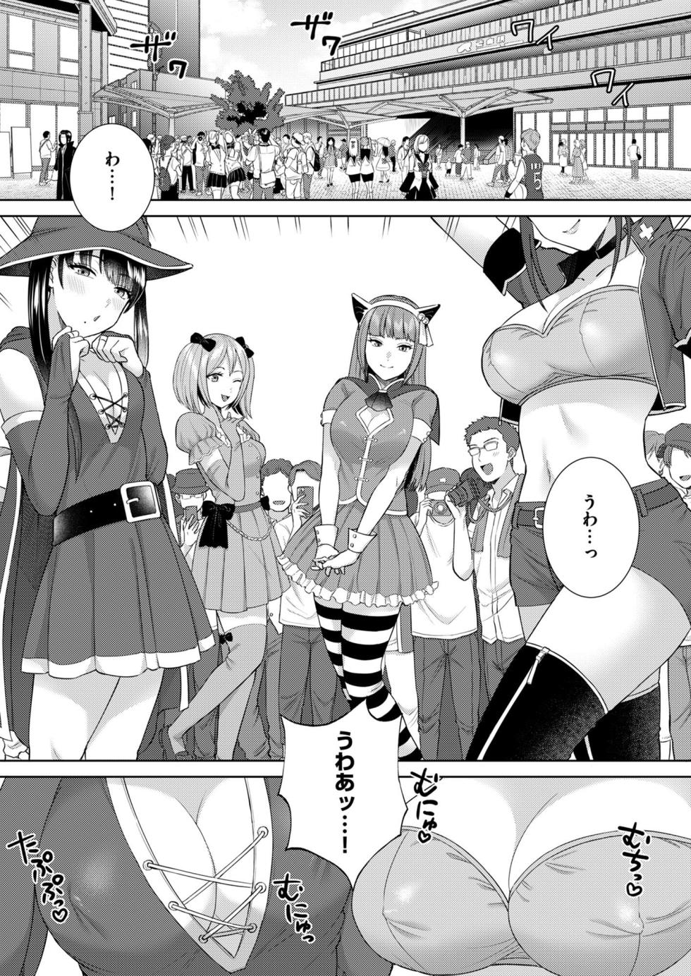 [綾枷家の猫 (綾枷ちよこ、綾枷りべり)] ビッチなギャルは好きですか？総集編 - Page 2