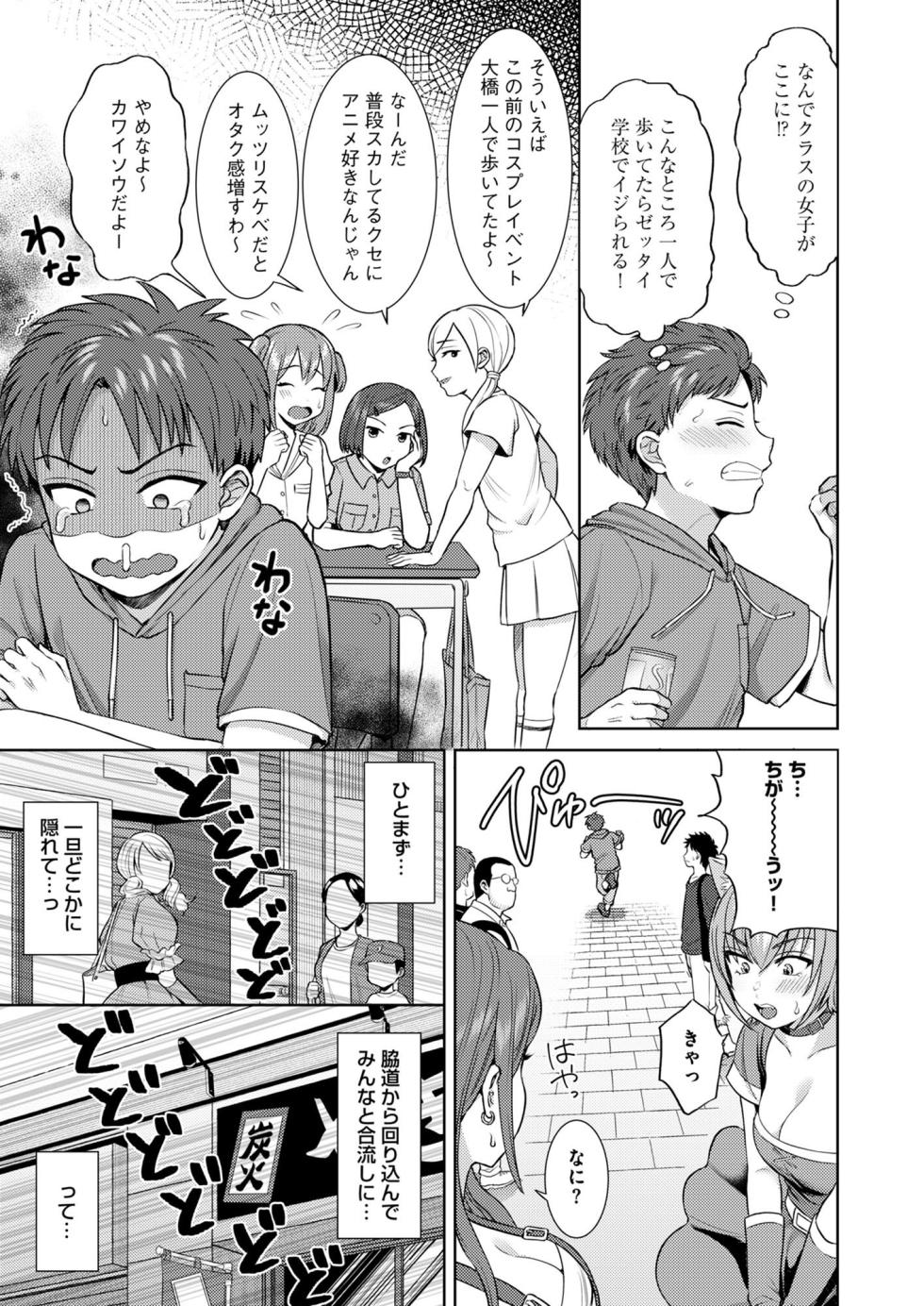 [綾枷家の猫 (綾枷ちよこ、綾枷りべり)] ビッチなギャルは好きですか？総集編 - Page 6